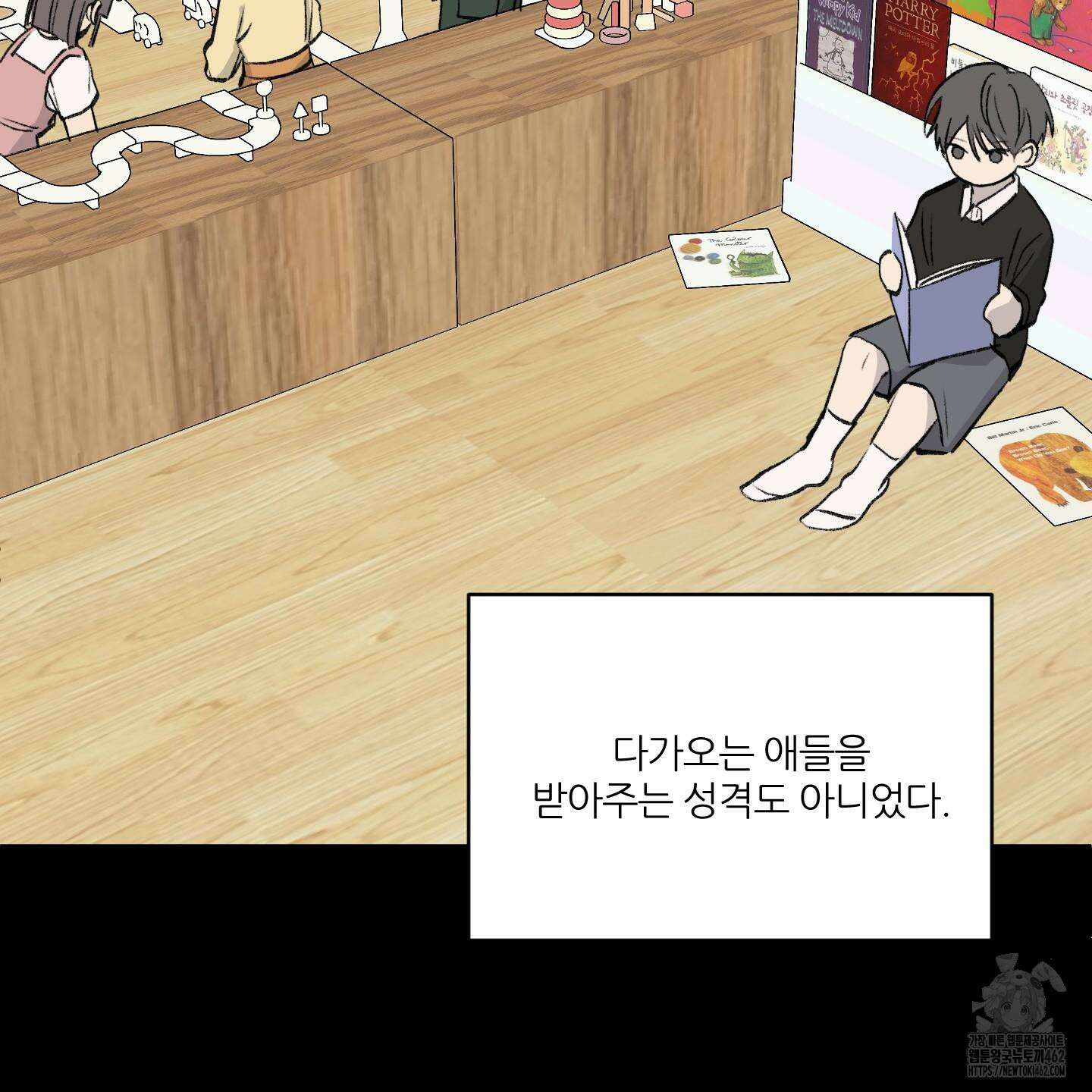 행방불명 로맨스 37화 46