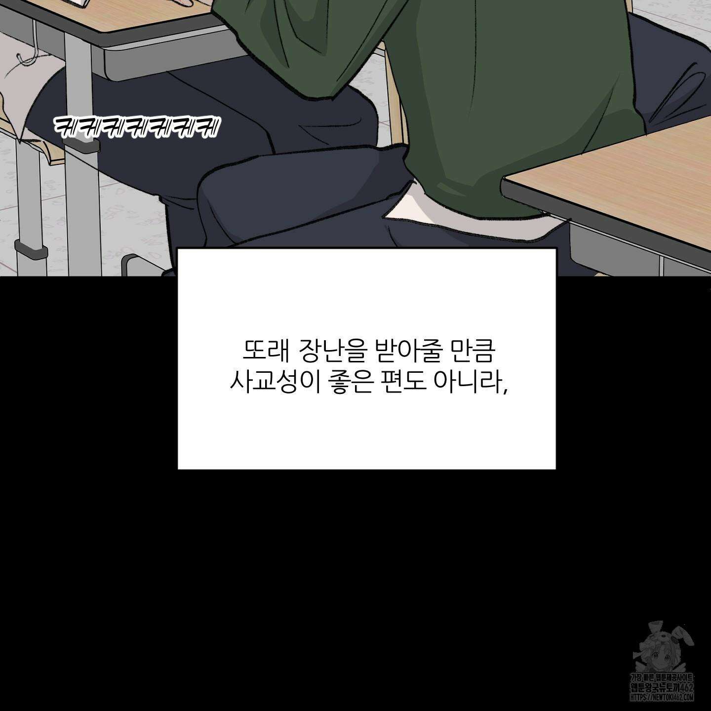 행방불명 로맨스 37화 48