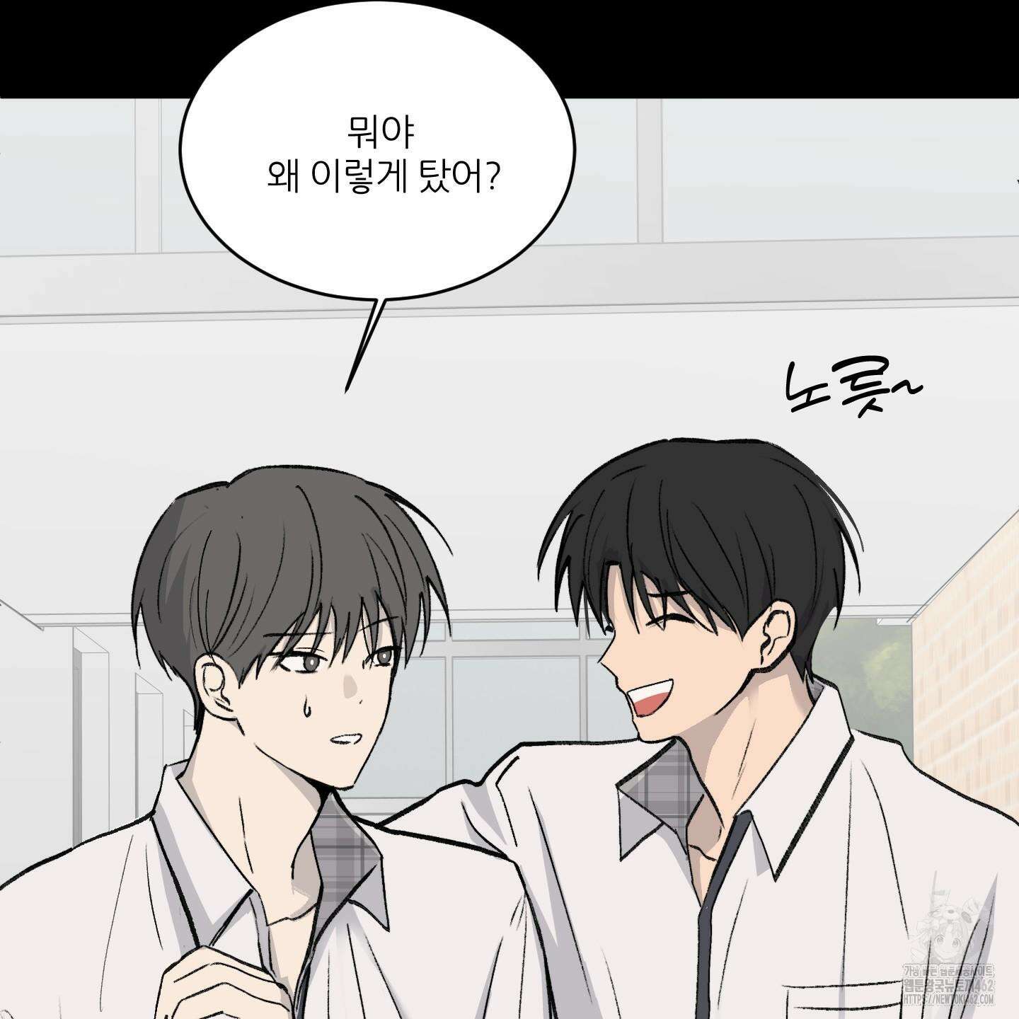행방불명 로맨스 37화 49