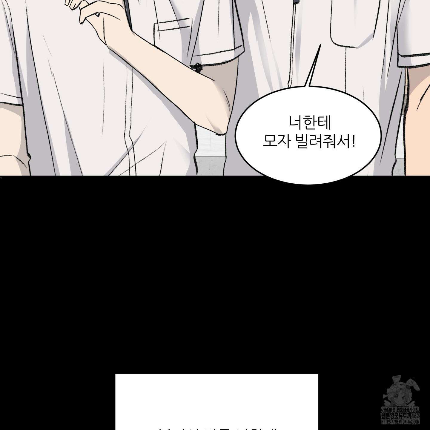 행방불명 로맨스 37화 50