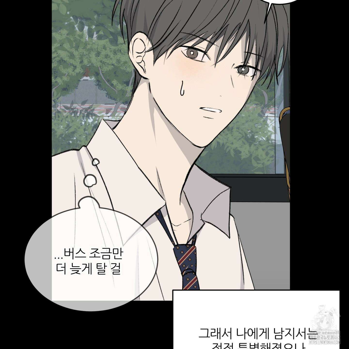 행방불명 로맨스 37화 55