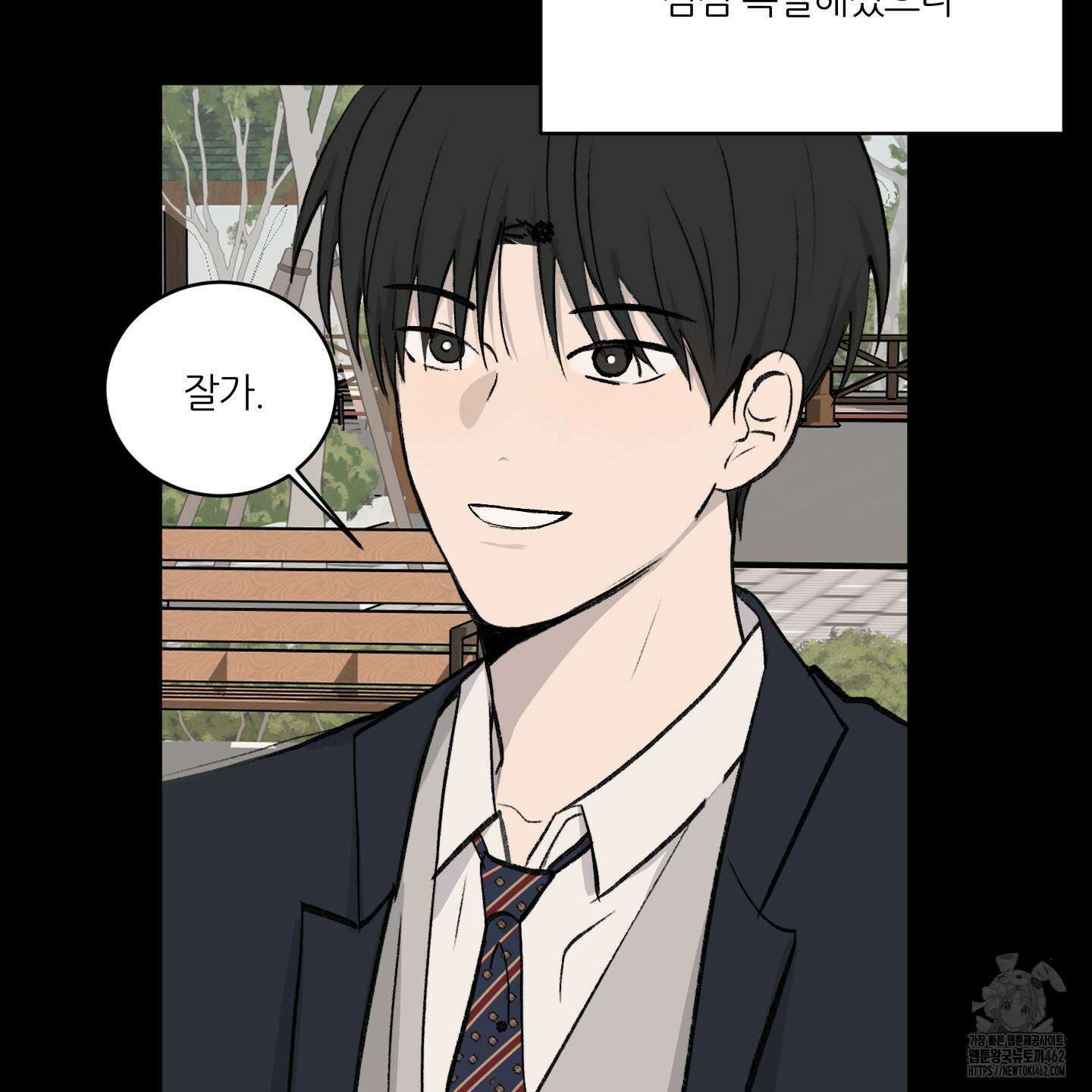 행방불명 로맨스 37화 56