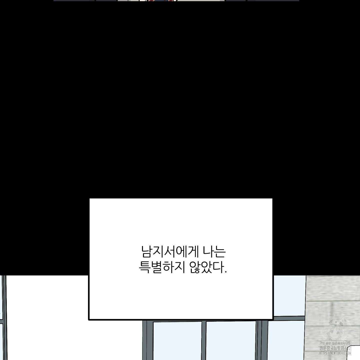 행방불명 로맨스 37화 57