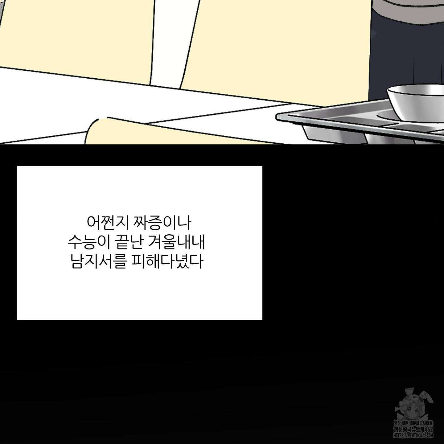 행방불명 로맨스 37화 61