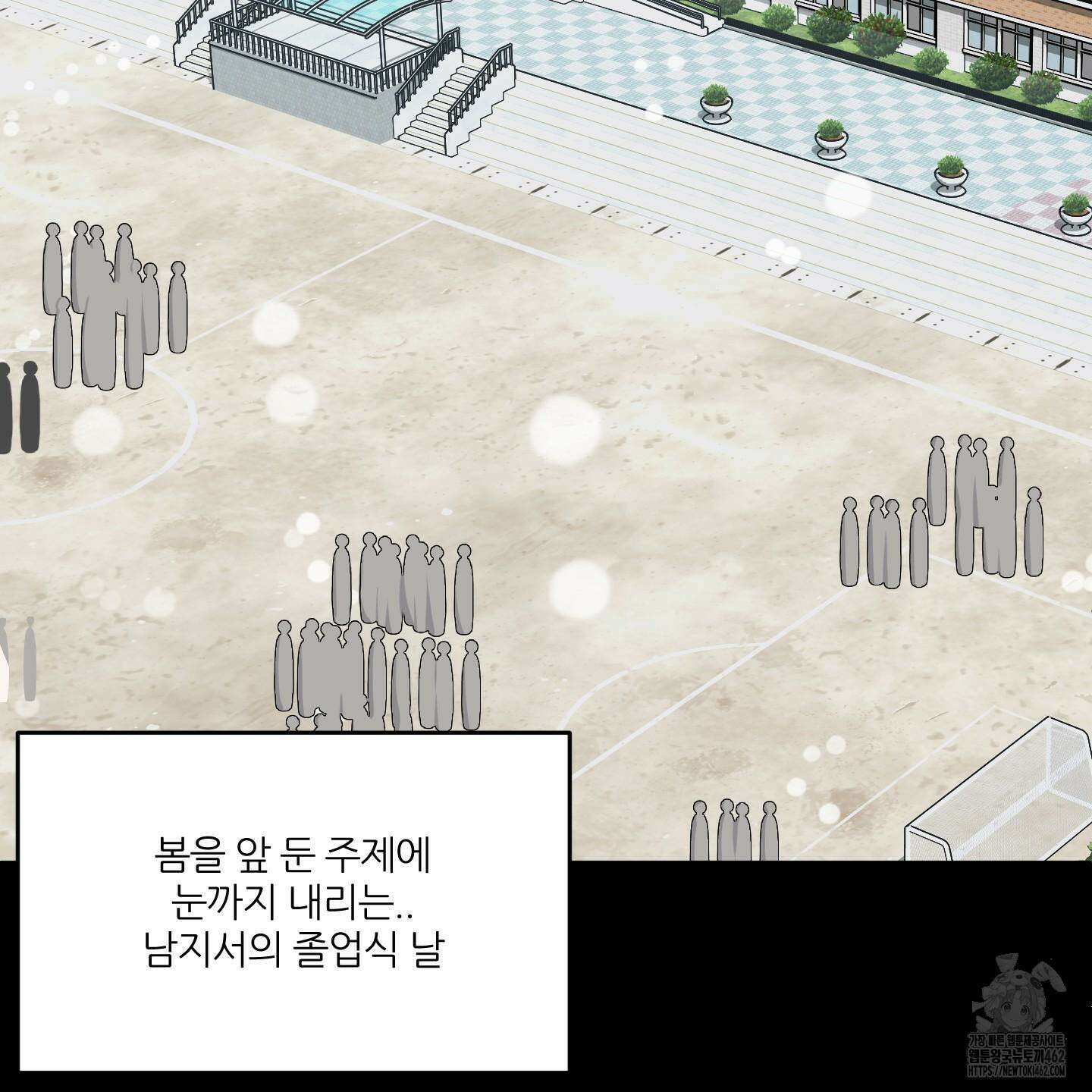 행방불명 로맨스 37화 64