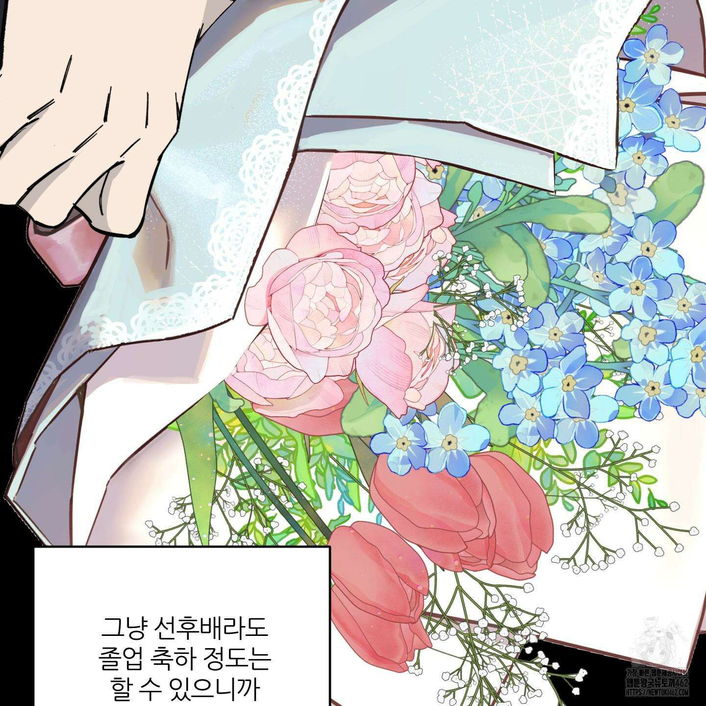 행방불명 로맨스 37화 66