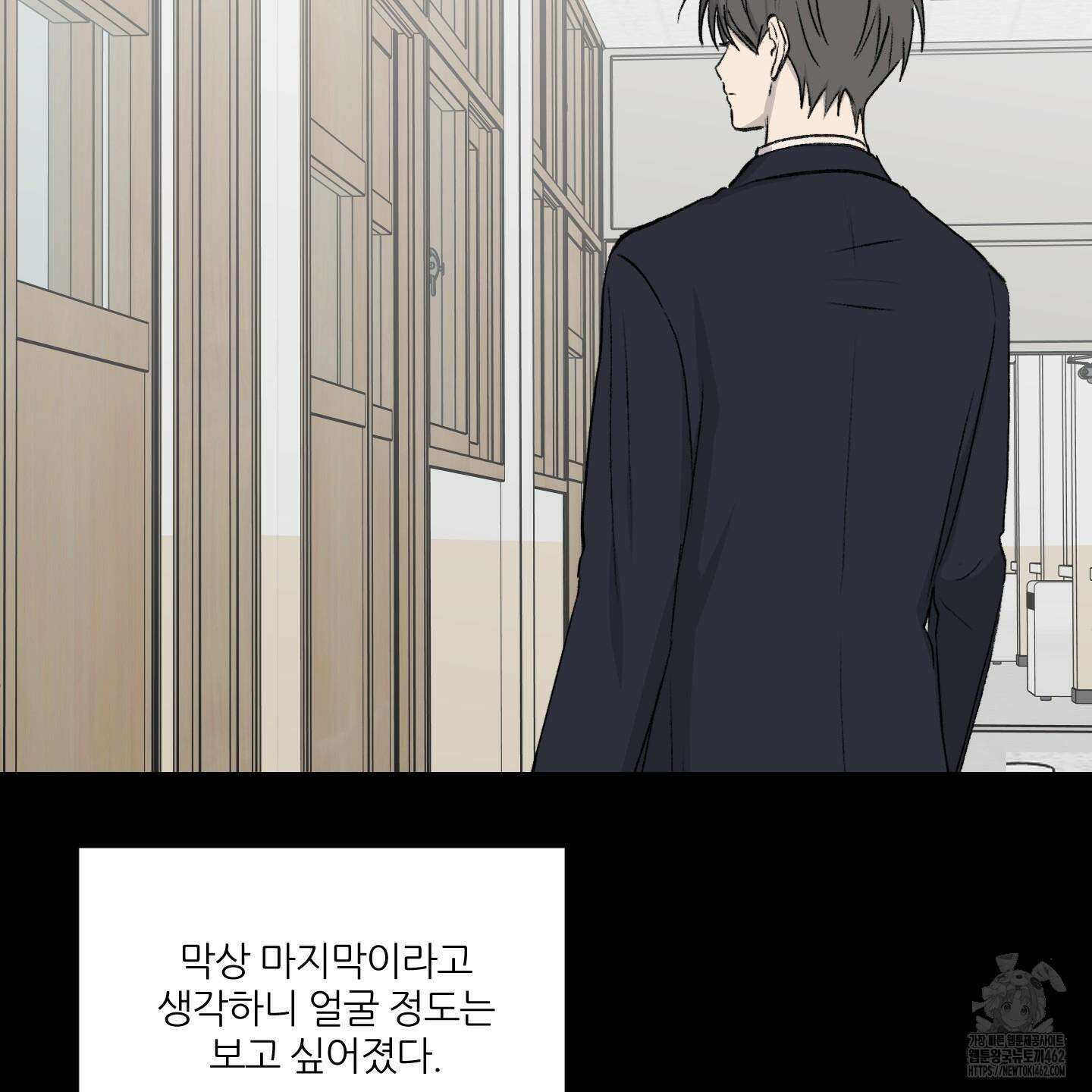 행방불명 로맨스 37화 68