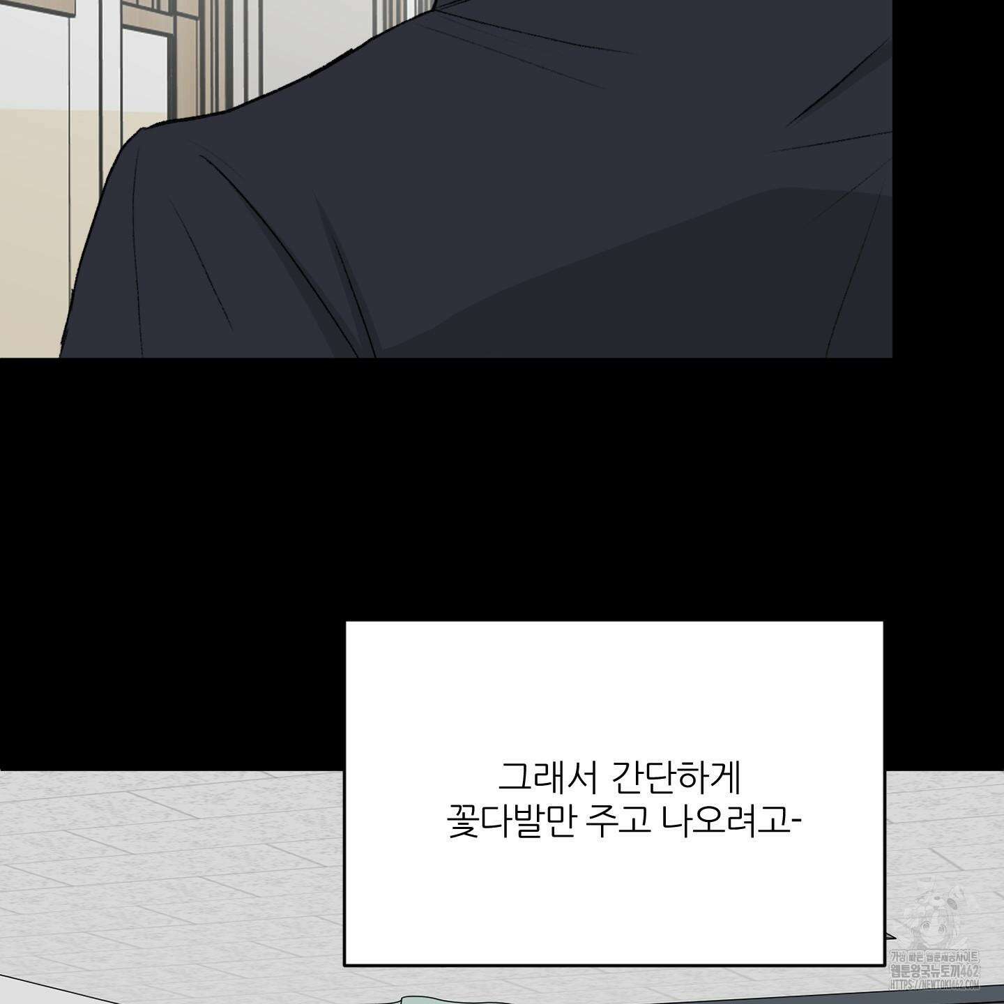 행방불명 로맨스 37화 70