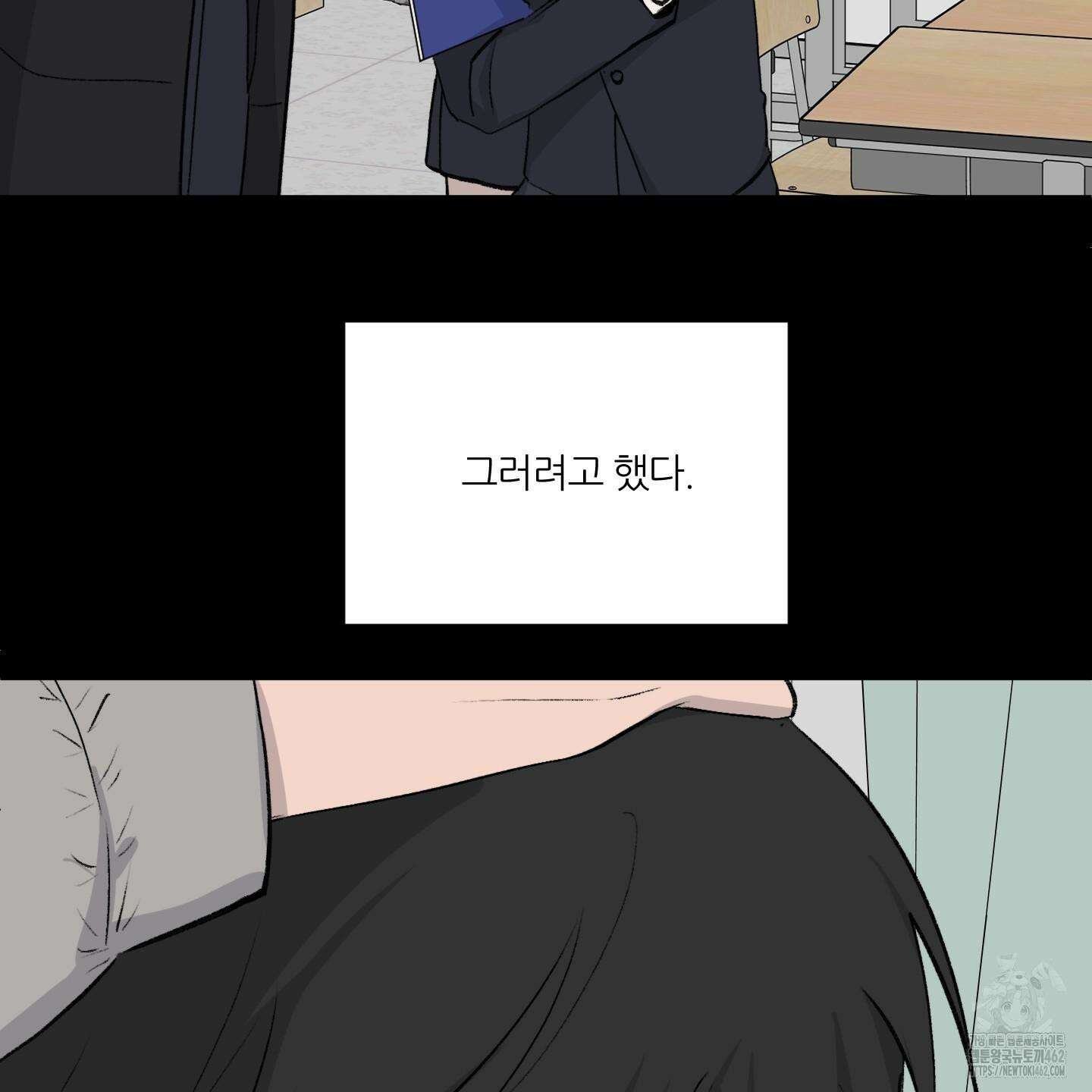 행방불명 로맨스 37화 72