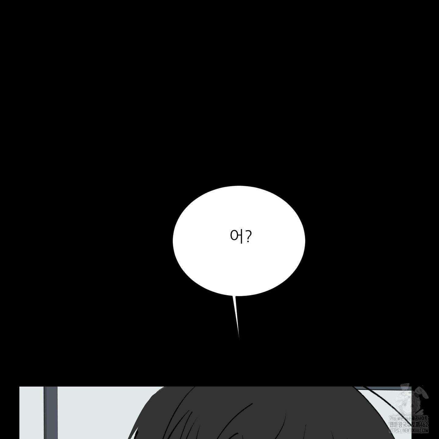 행방불명 로맨스 37화 76