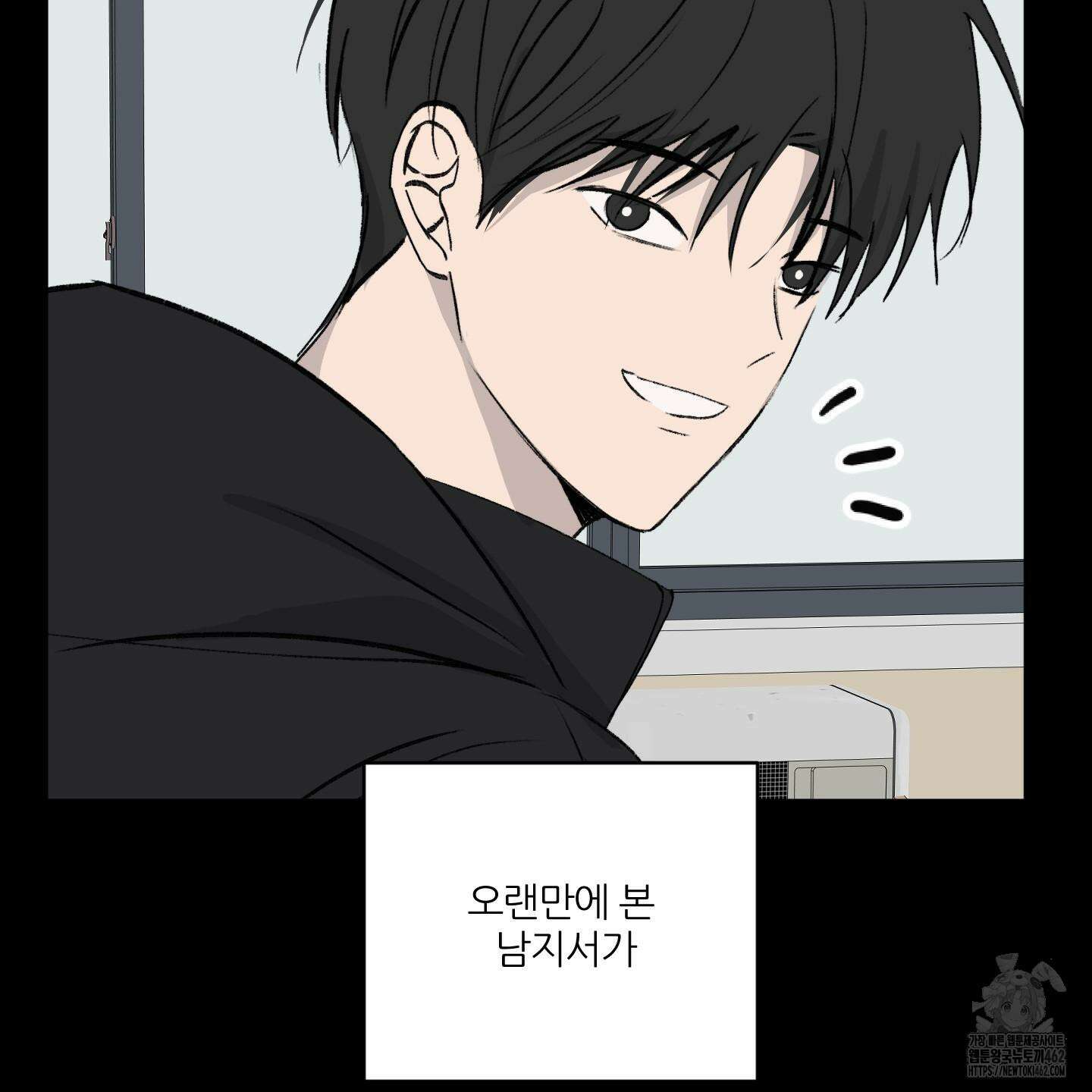 행방불명 로맨스 37화 77