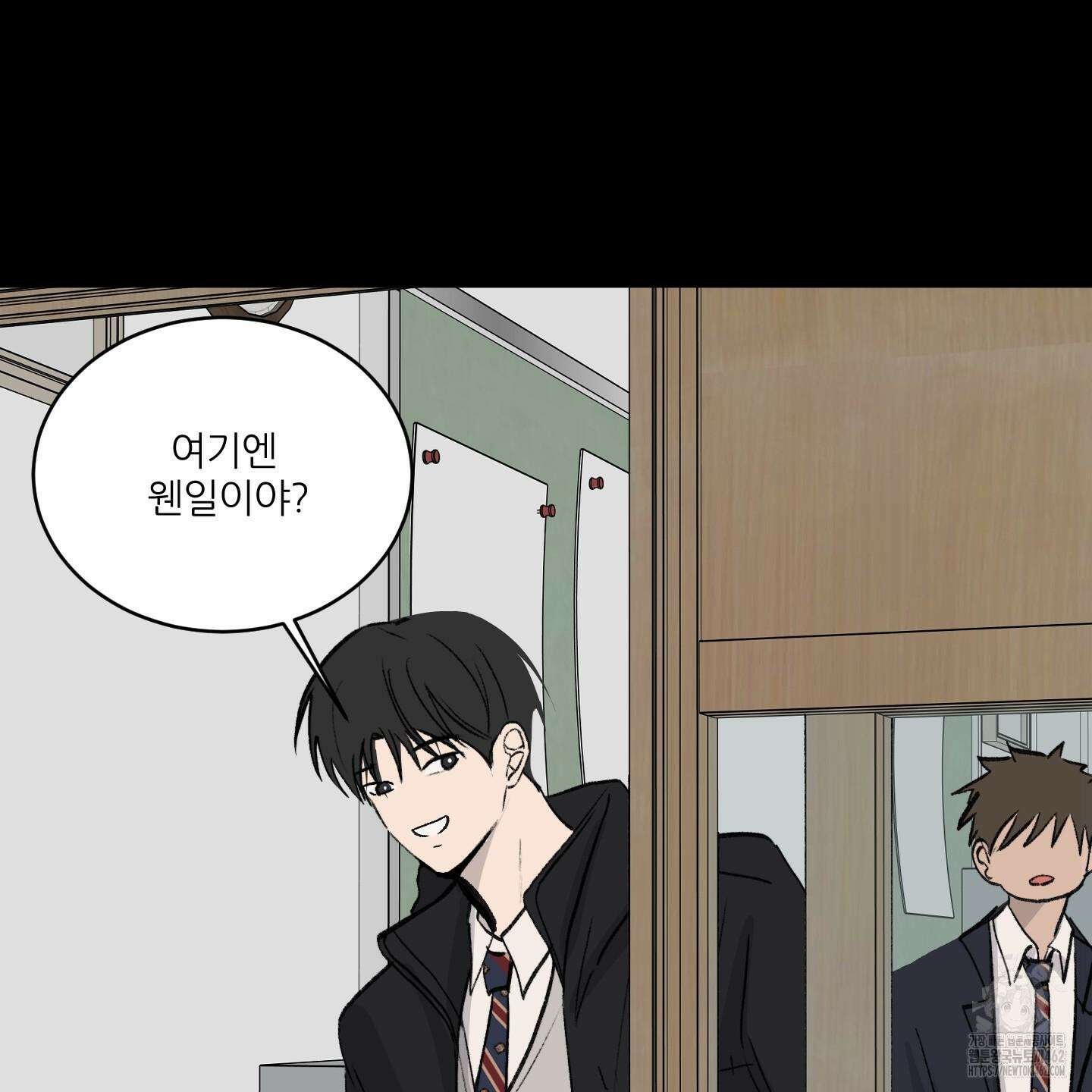 행방불명 로맨스 37화 78