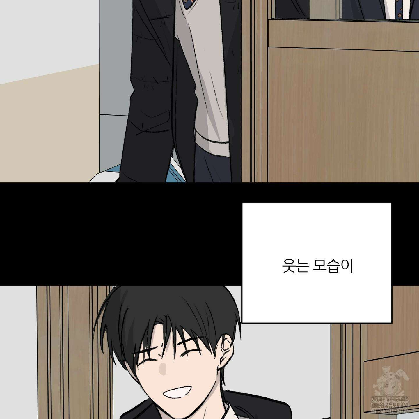 행방불명 로맨스 37화 79