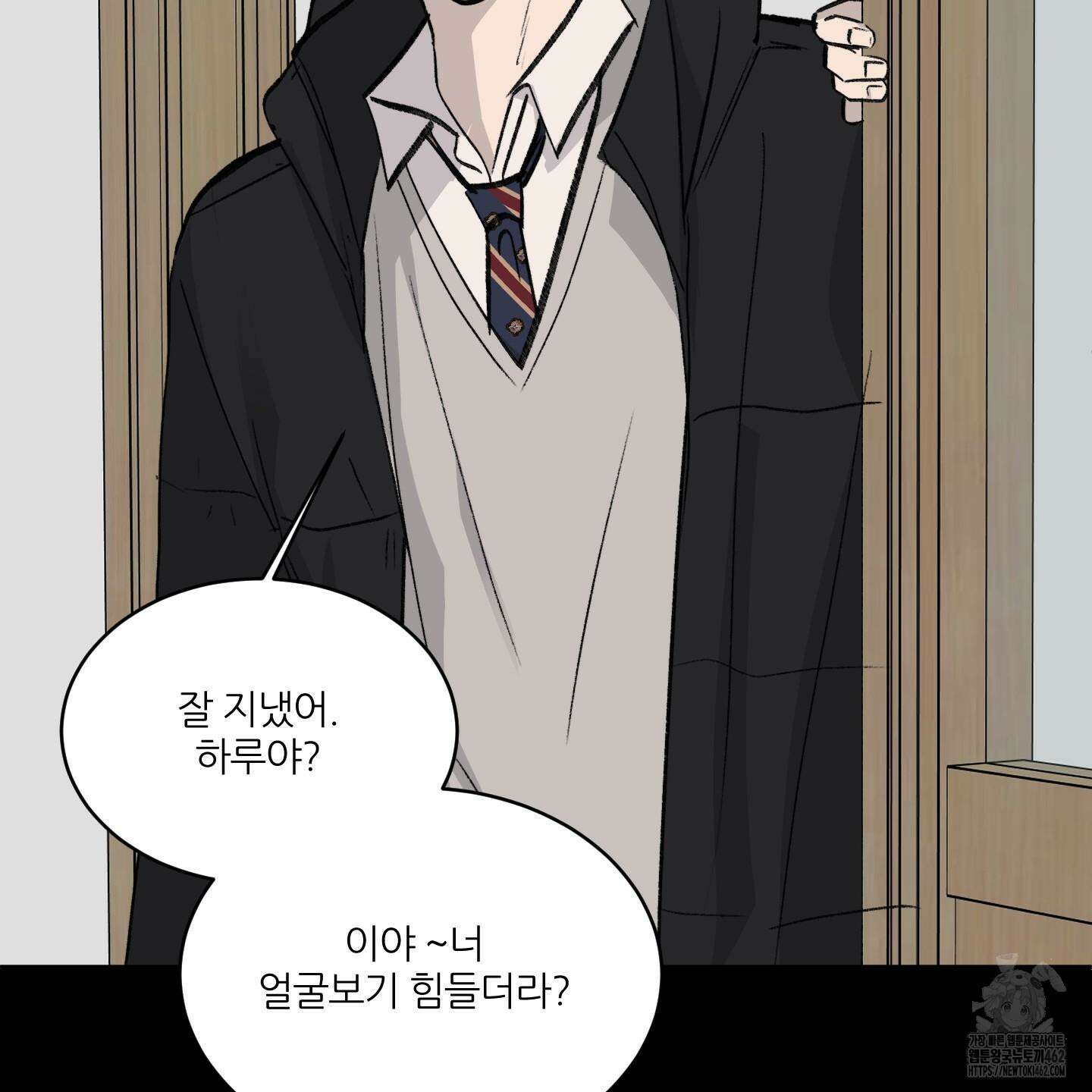 행방불명 로맨스 37화 80