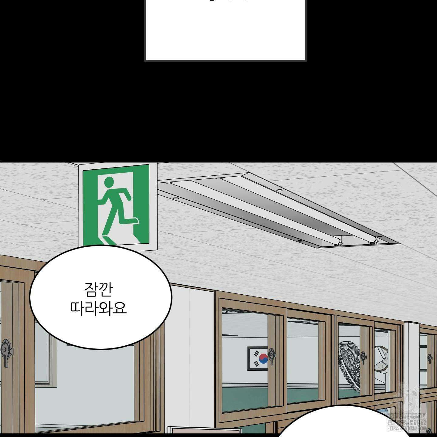 행방불명 로맨스 37화 85
