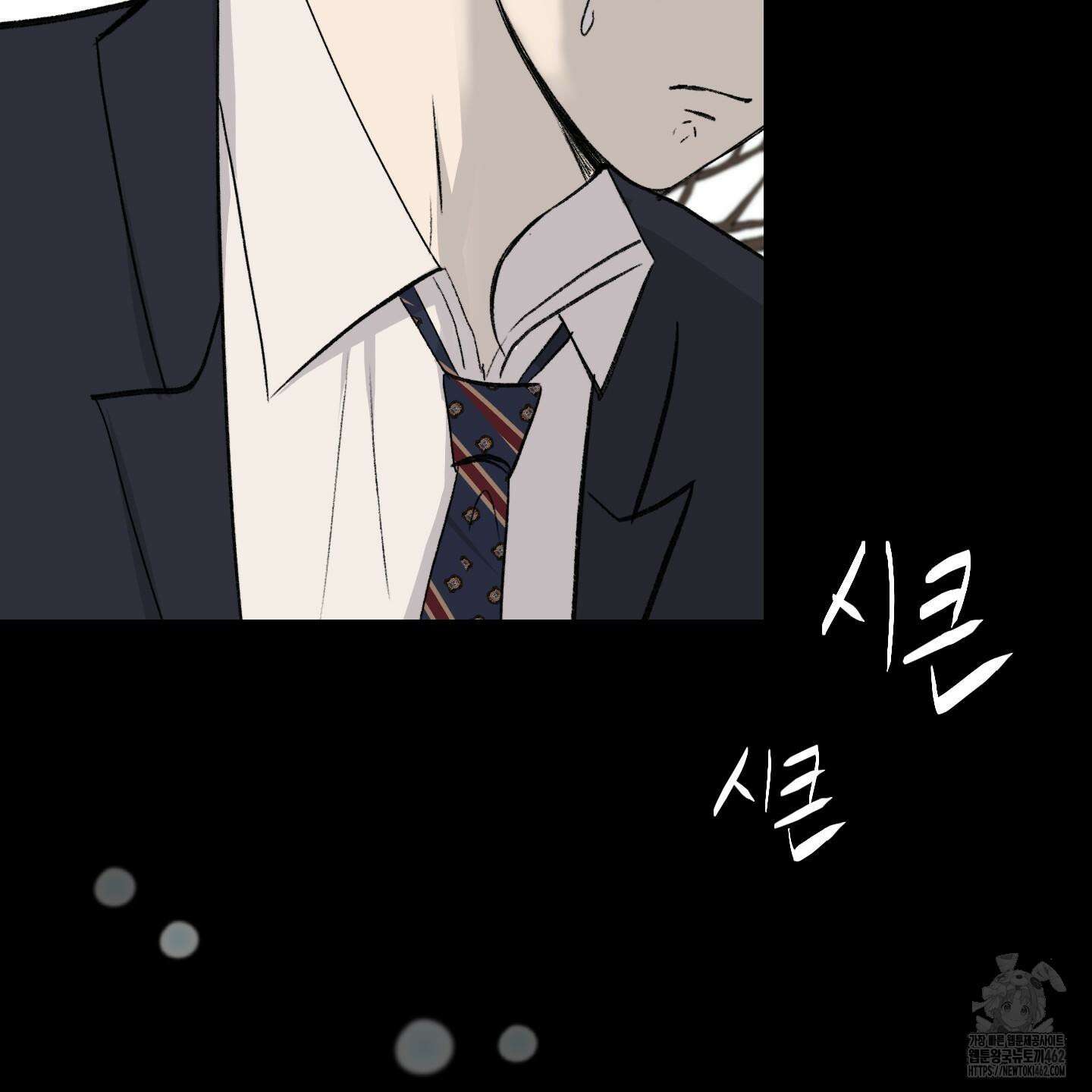 행방불명 로맨스 37화 93