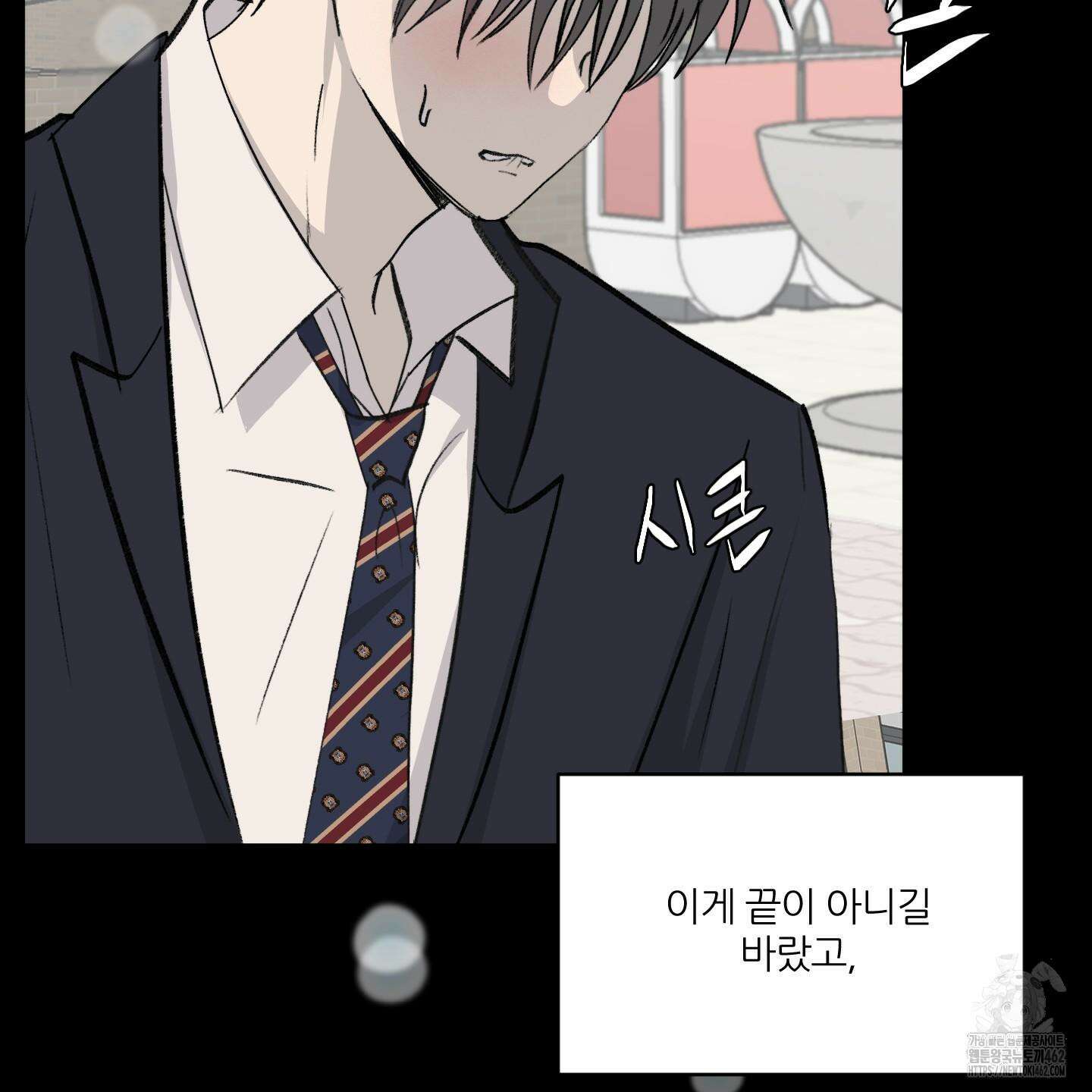 행방불명 로맨스 37화 97