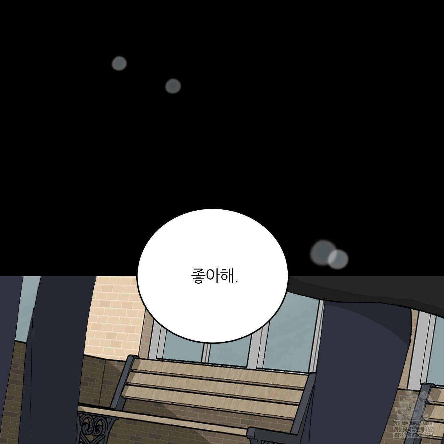 행방불명 로맨스 37화 100
