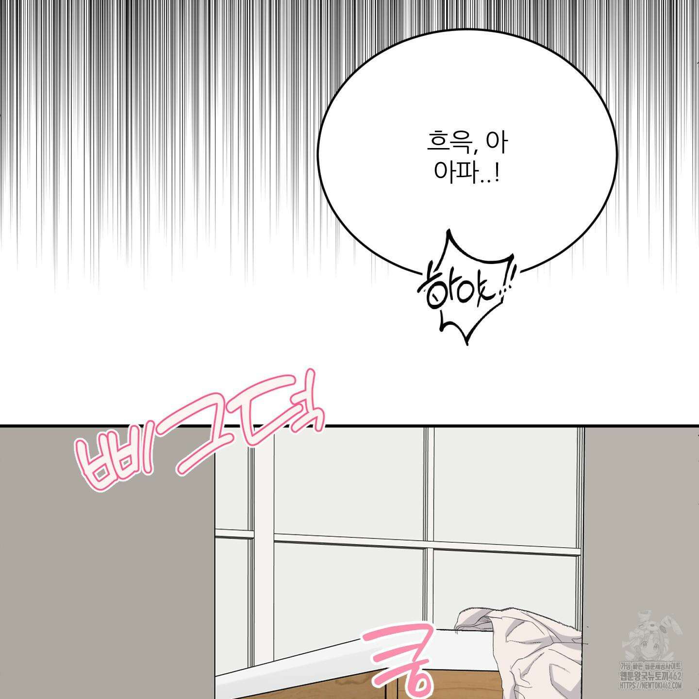 행방불명 로맨스 37화 104