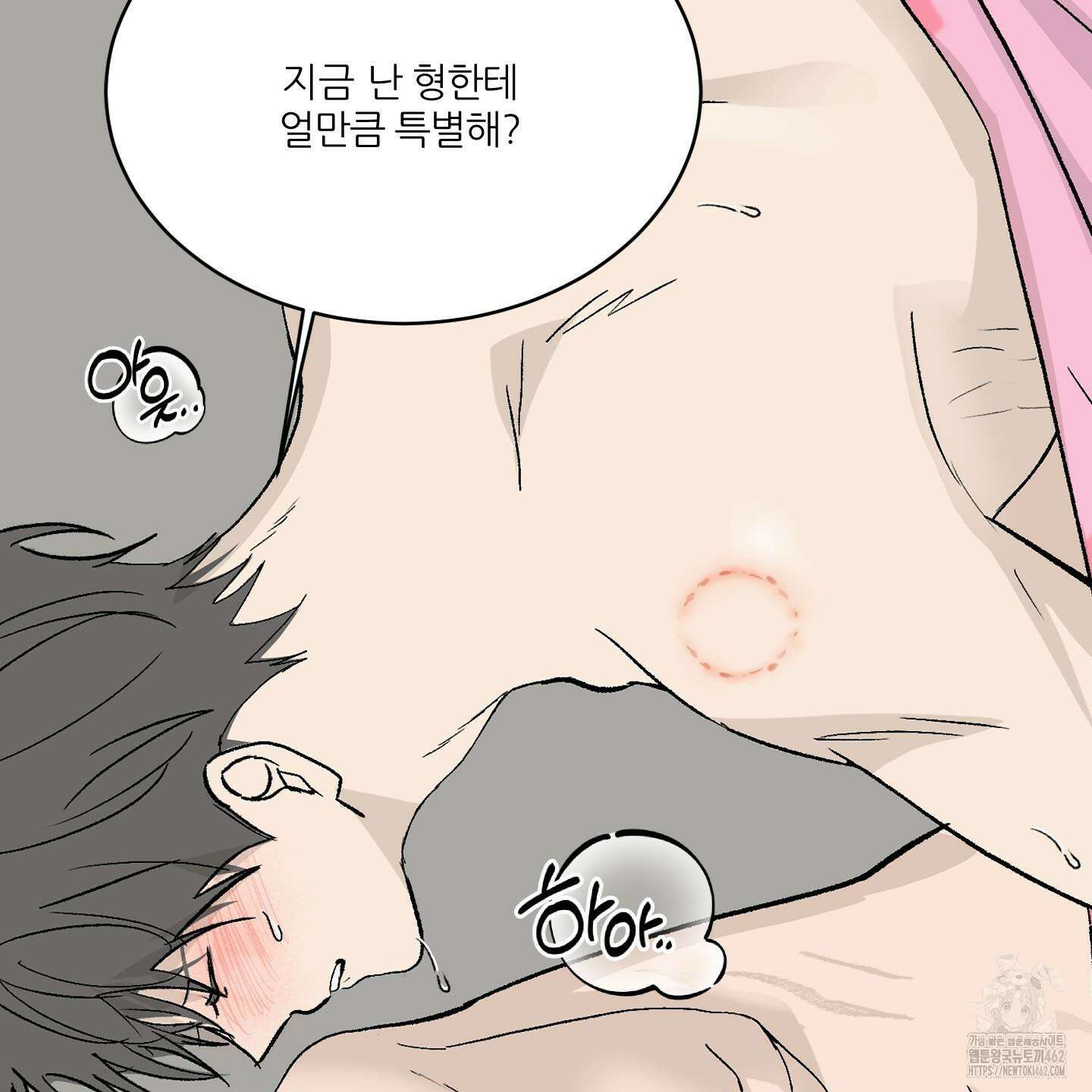 행방불명 로맨스 37화 110