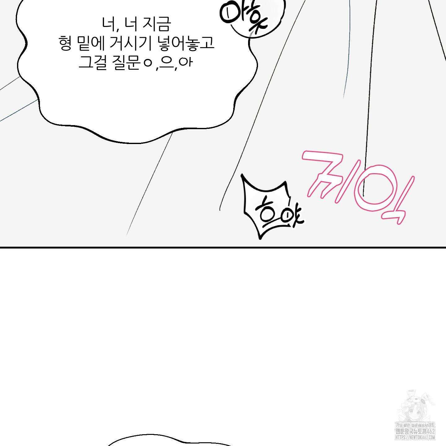 행방불명 로맨스 37화 112