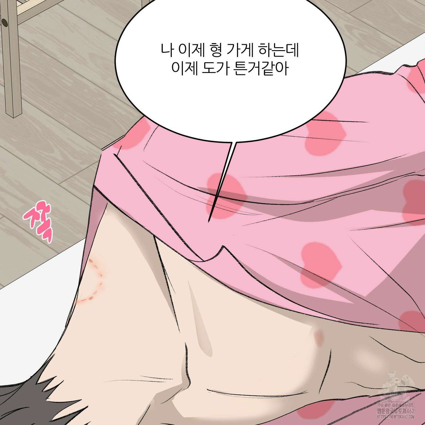 행방불명 로맨스 37화 124