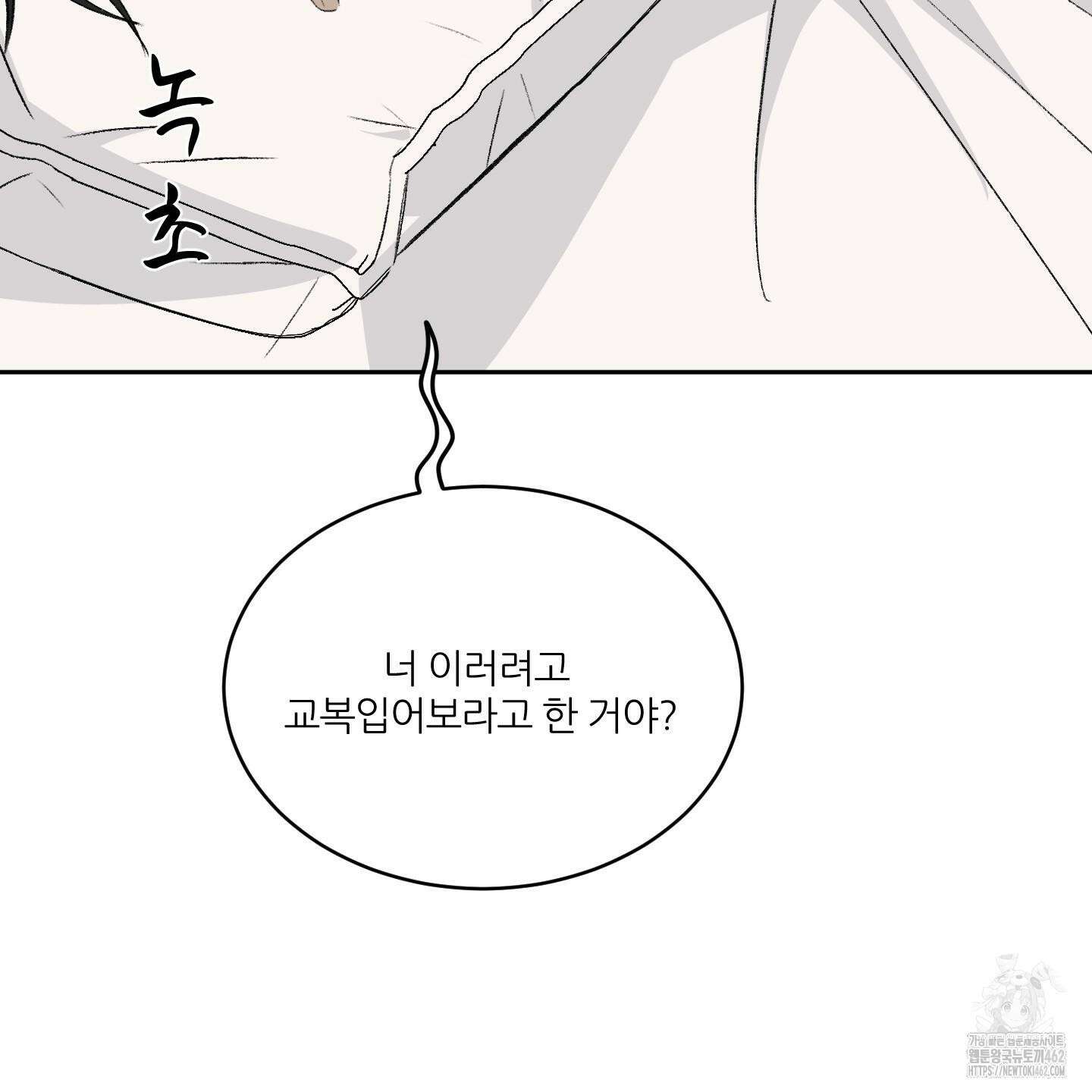 행방불명 로맨스 37화 126