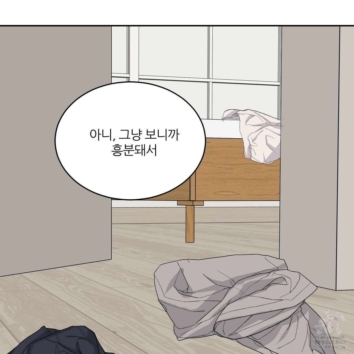 행방불명 로맨스 37화 127