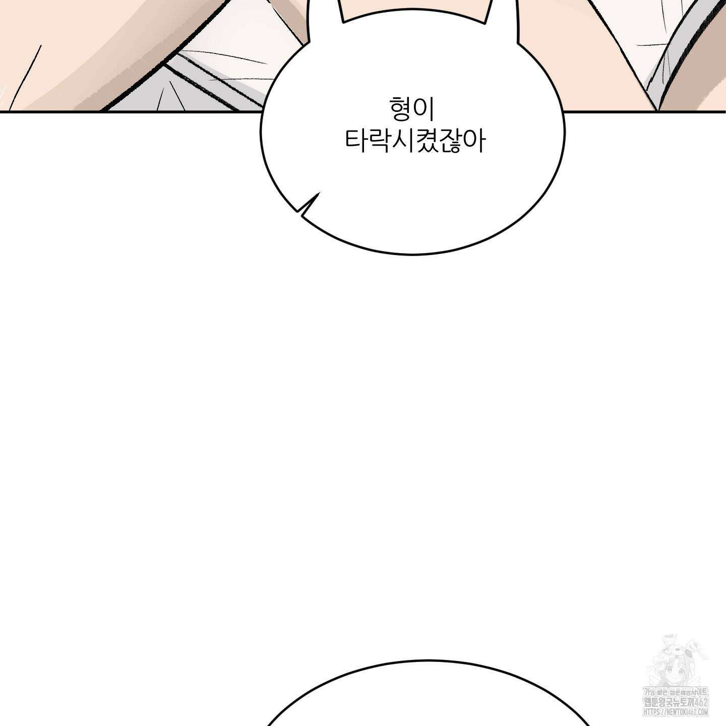 행방불명 로맨스 37화 130