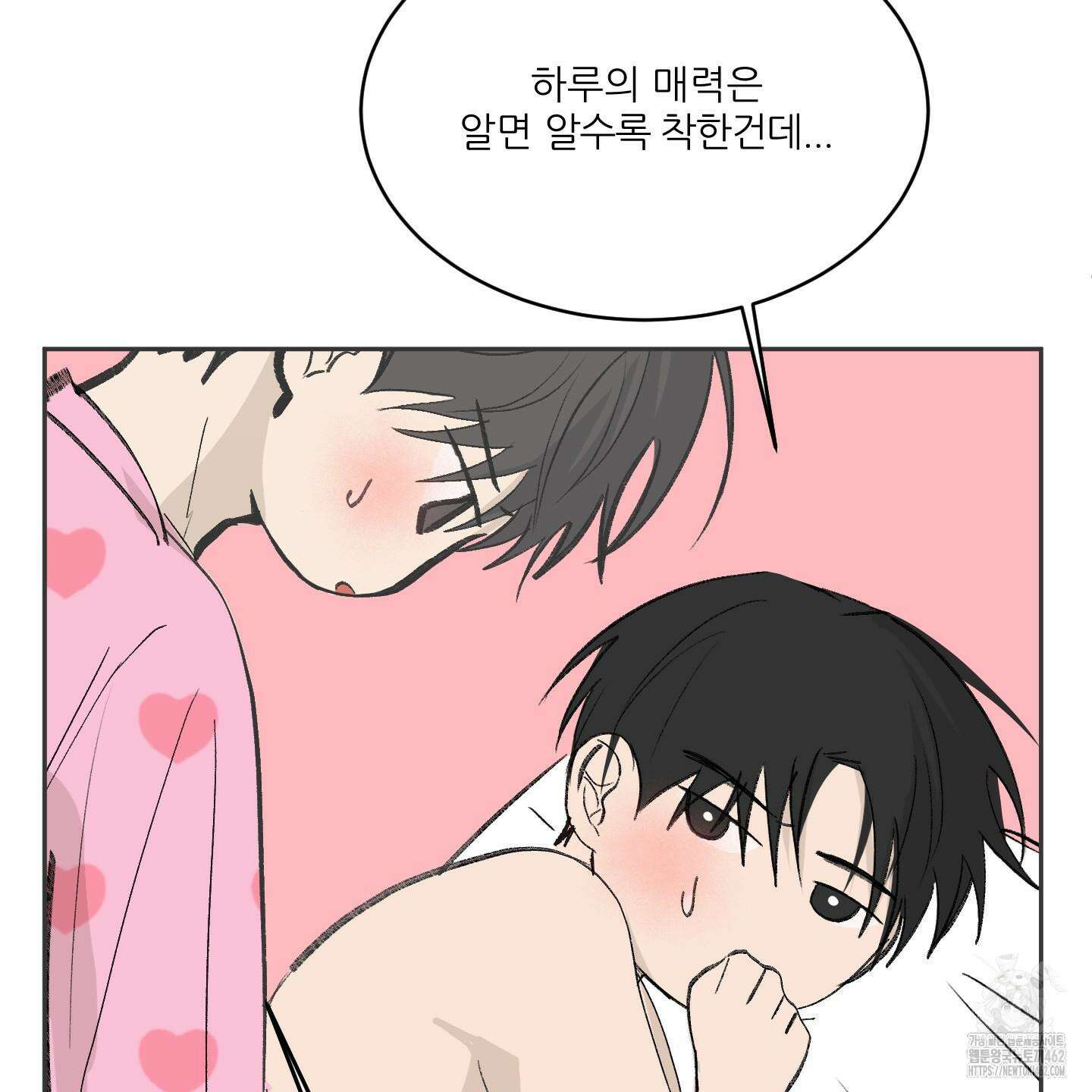 행방불명 로맨스 37화 131