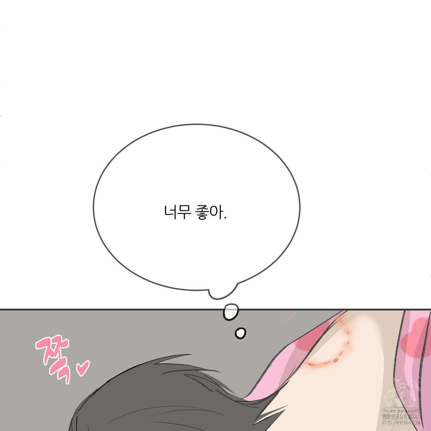 행방불명 로맨스 37화 138