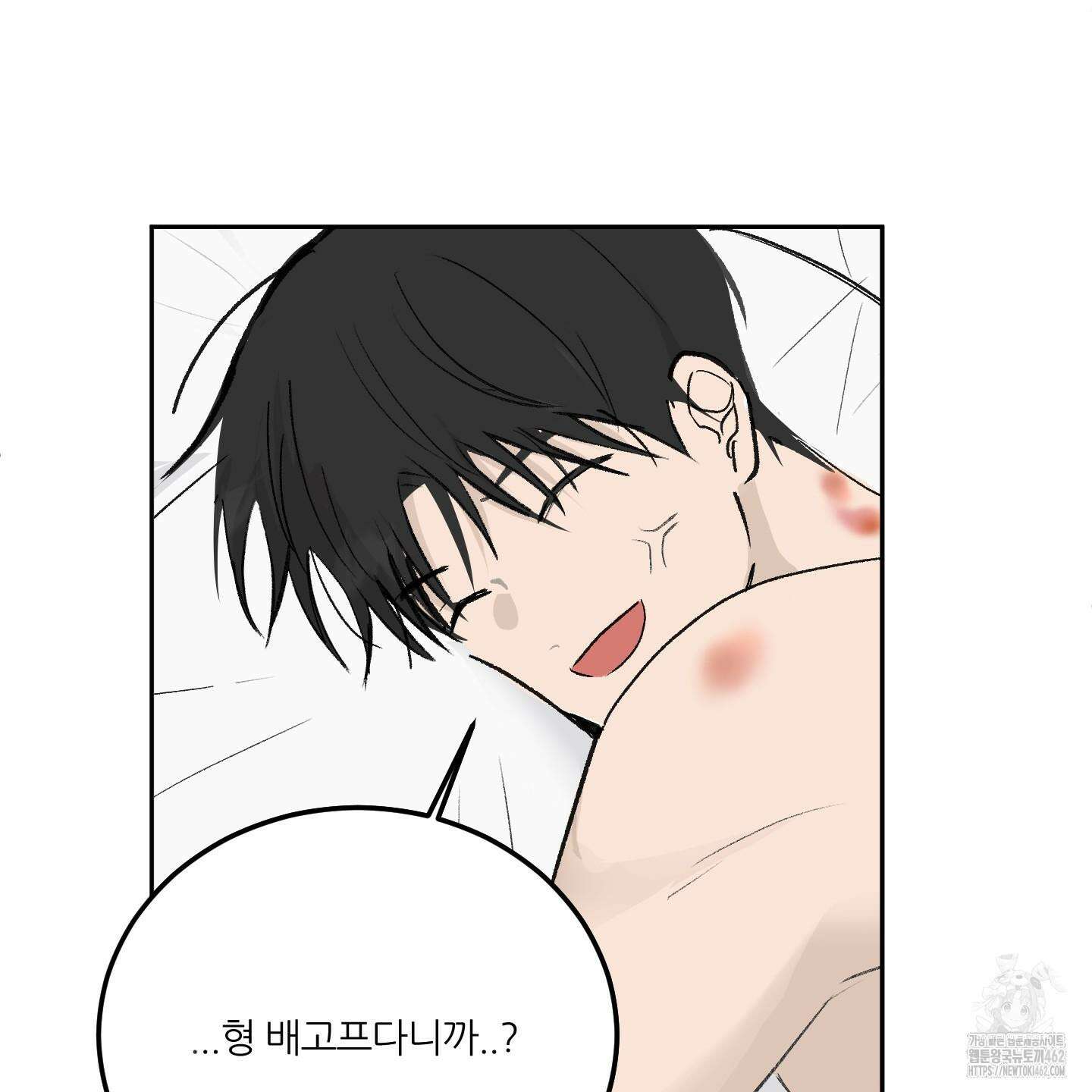 행방불명 로맨스 37화 142