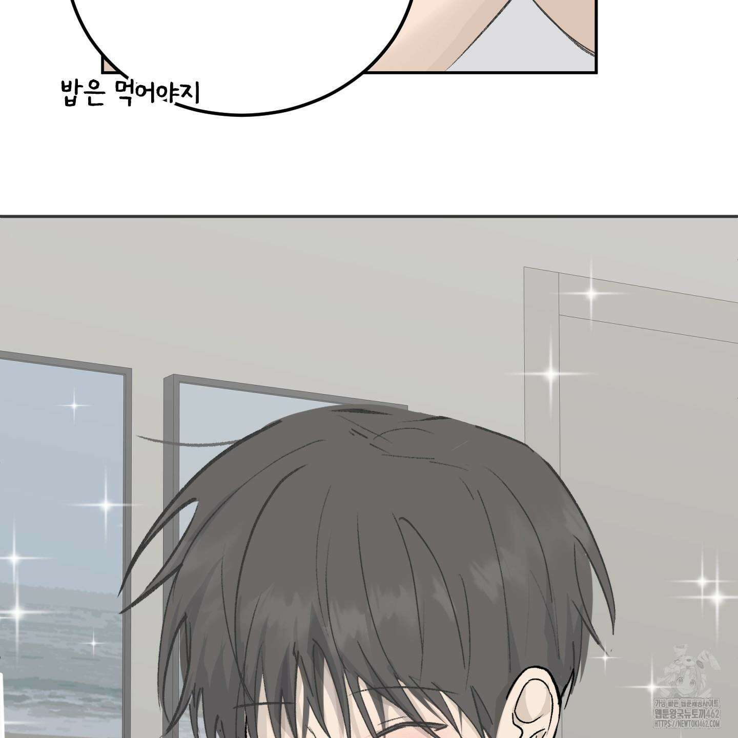 행방불명 로맨스 37화 143