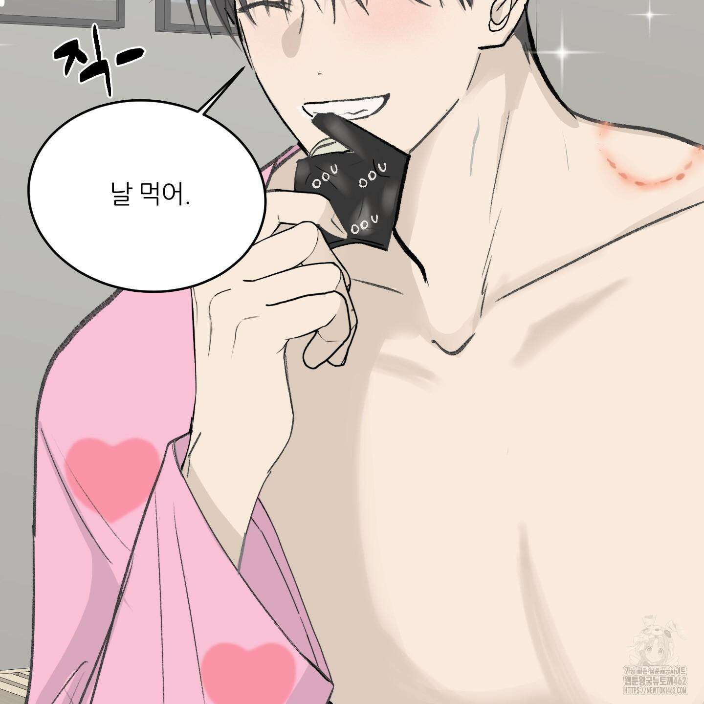 행방불명 로맨스 37화 144
