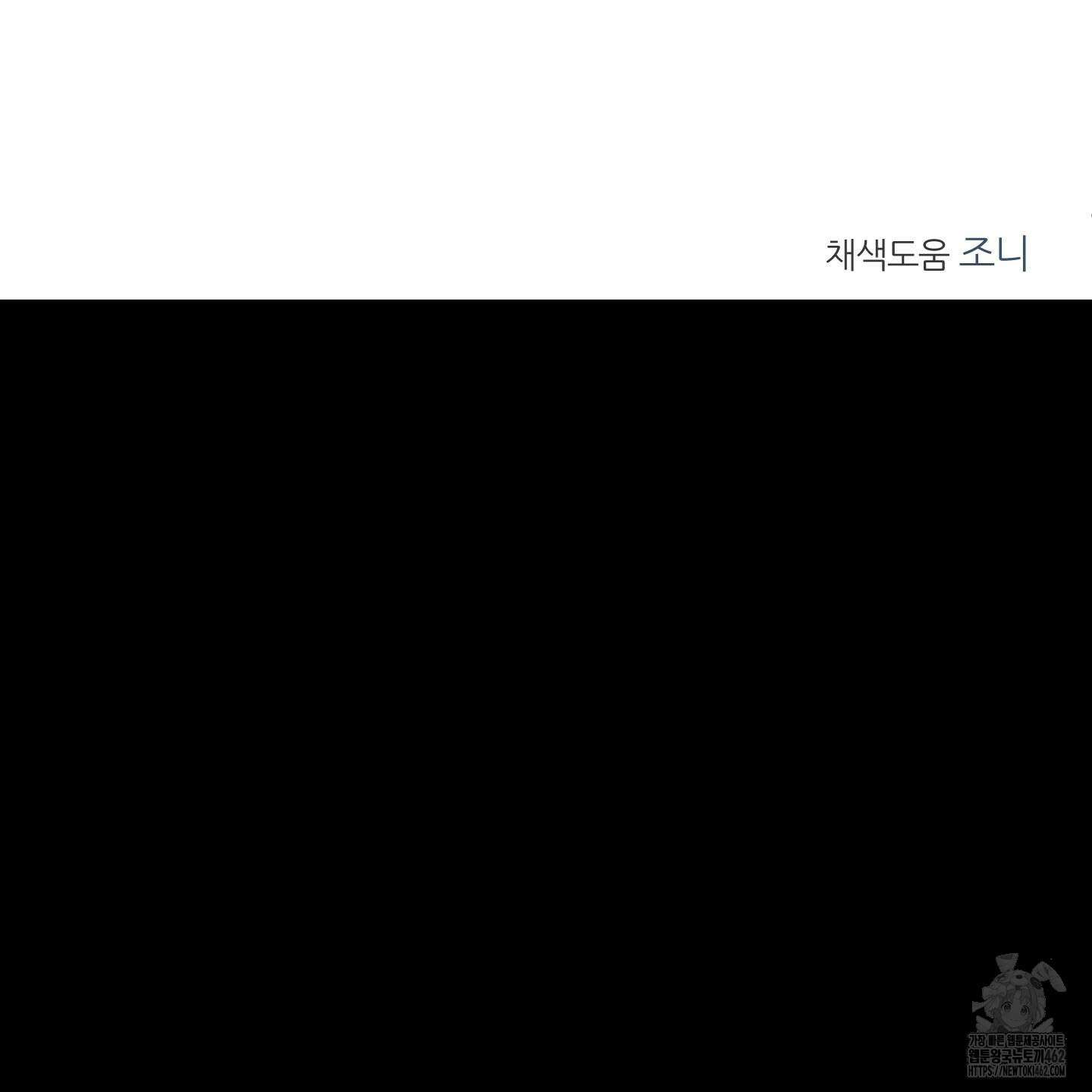 행방불명 로맨스 37화 146