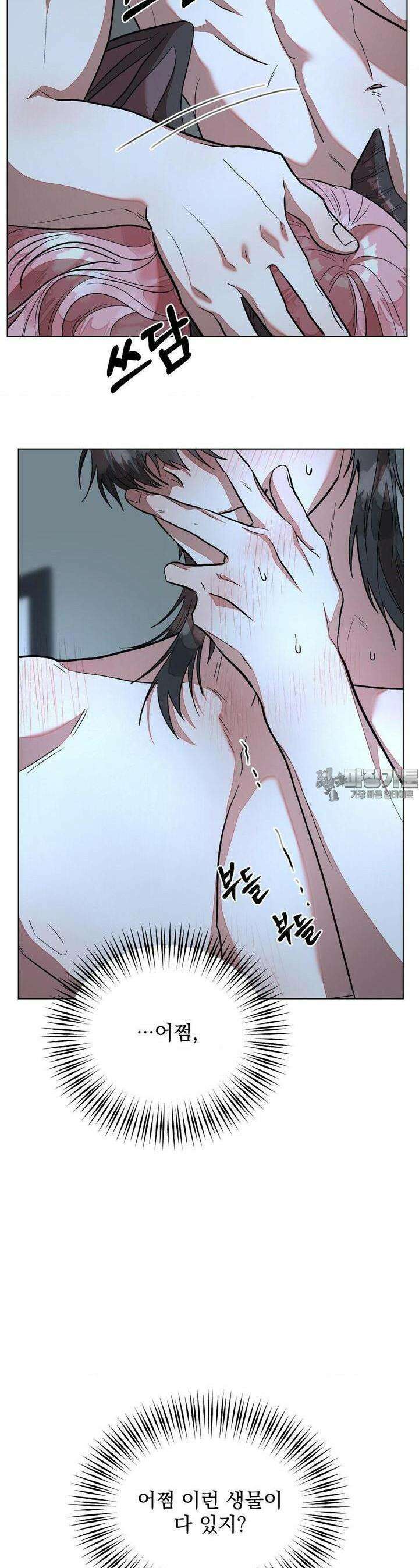 정기 점검 왔습니다! 5화 2
