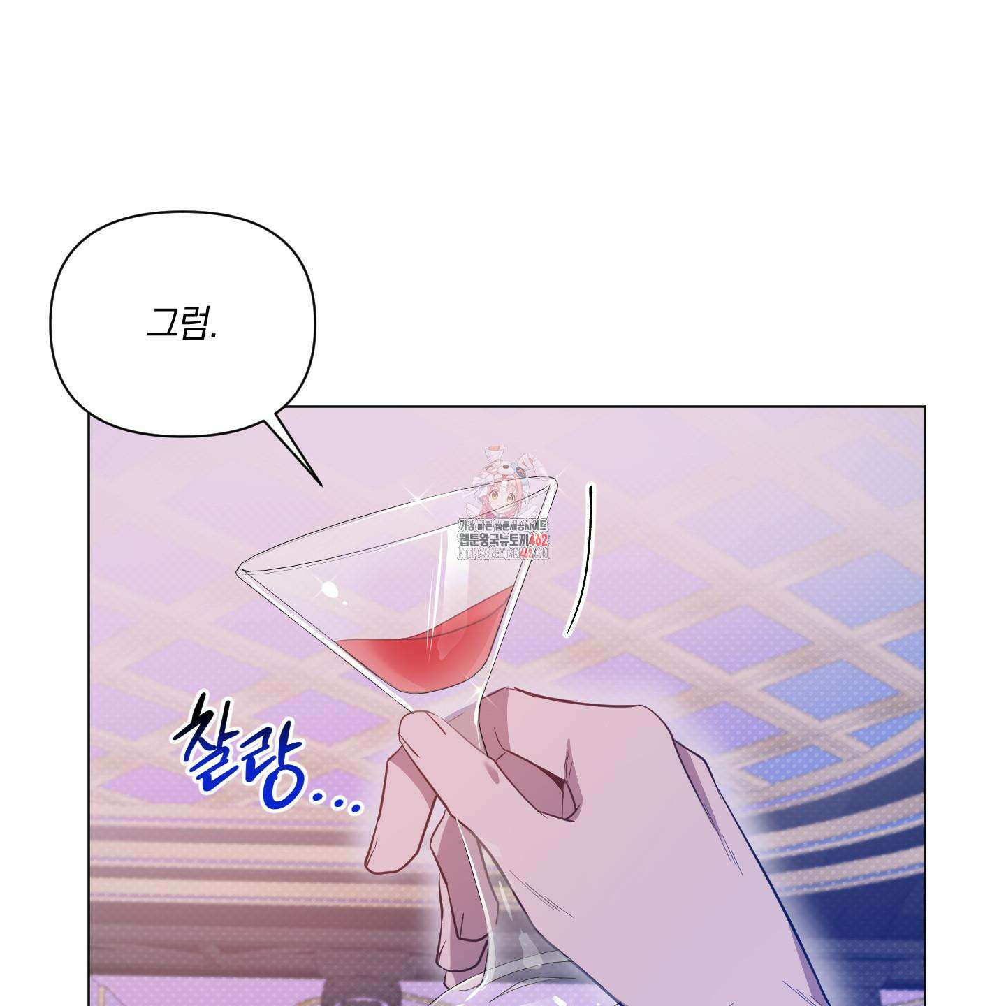 밤을 가르는 새벽 56화 1