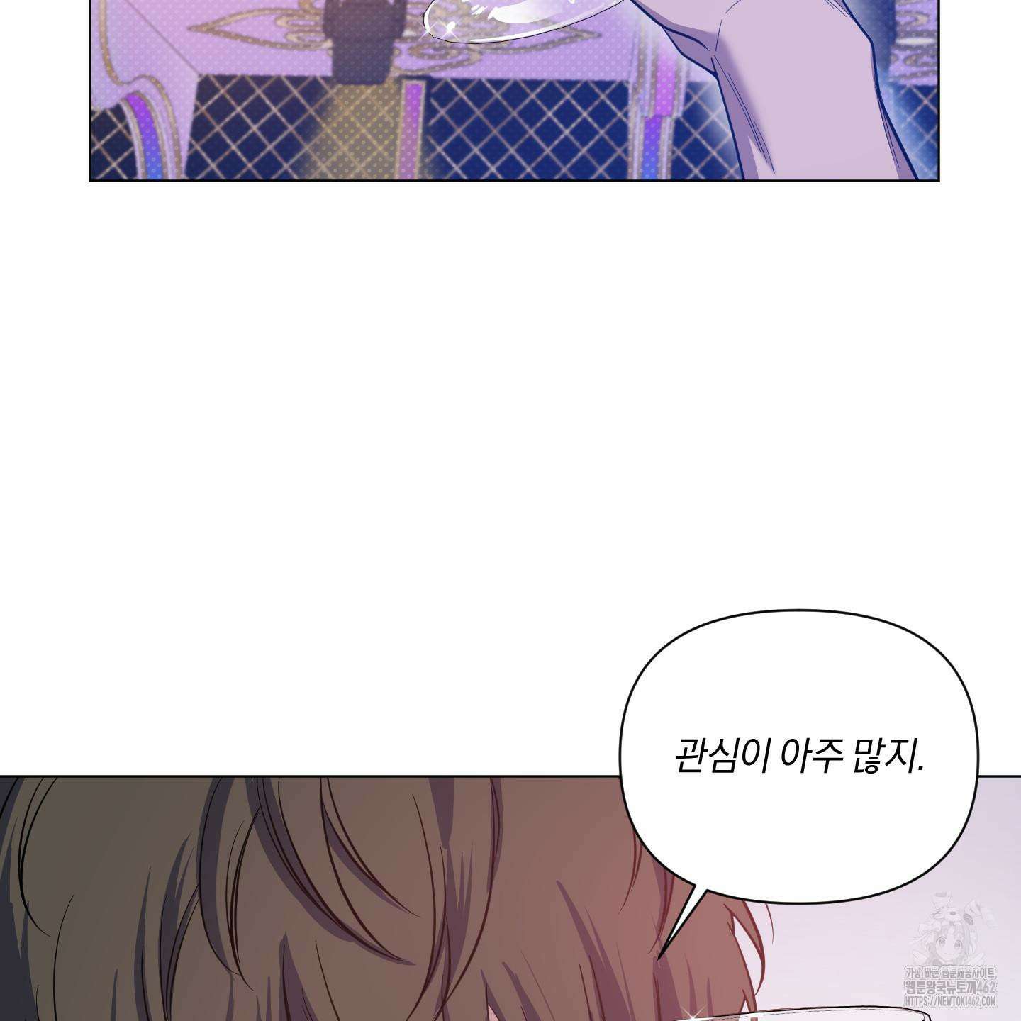 밤을 가르는 새벽 56화 2