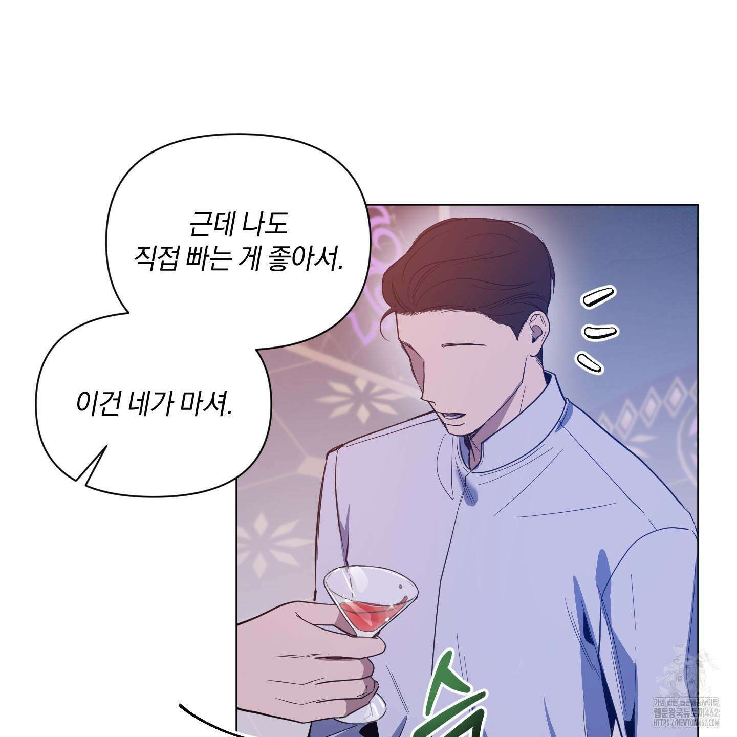 밤을 가르는 새벽 56화 4