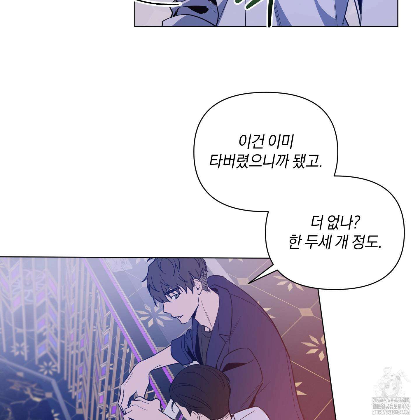 밤을 가르는 새벽 56화 5