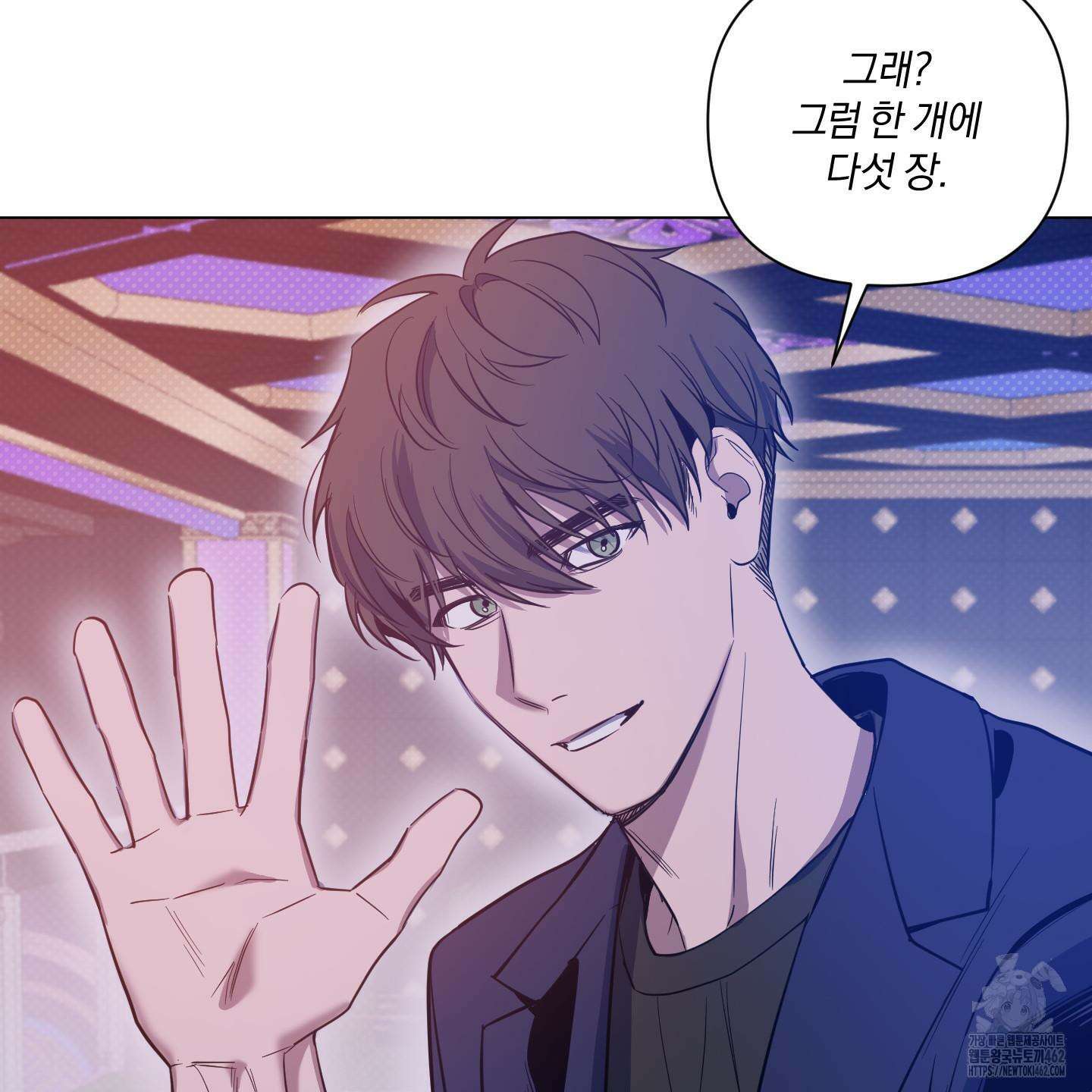 밤을 가르는 새벽 56화 8