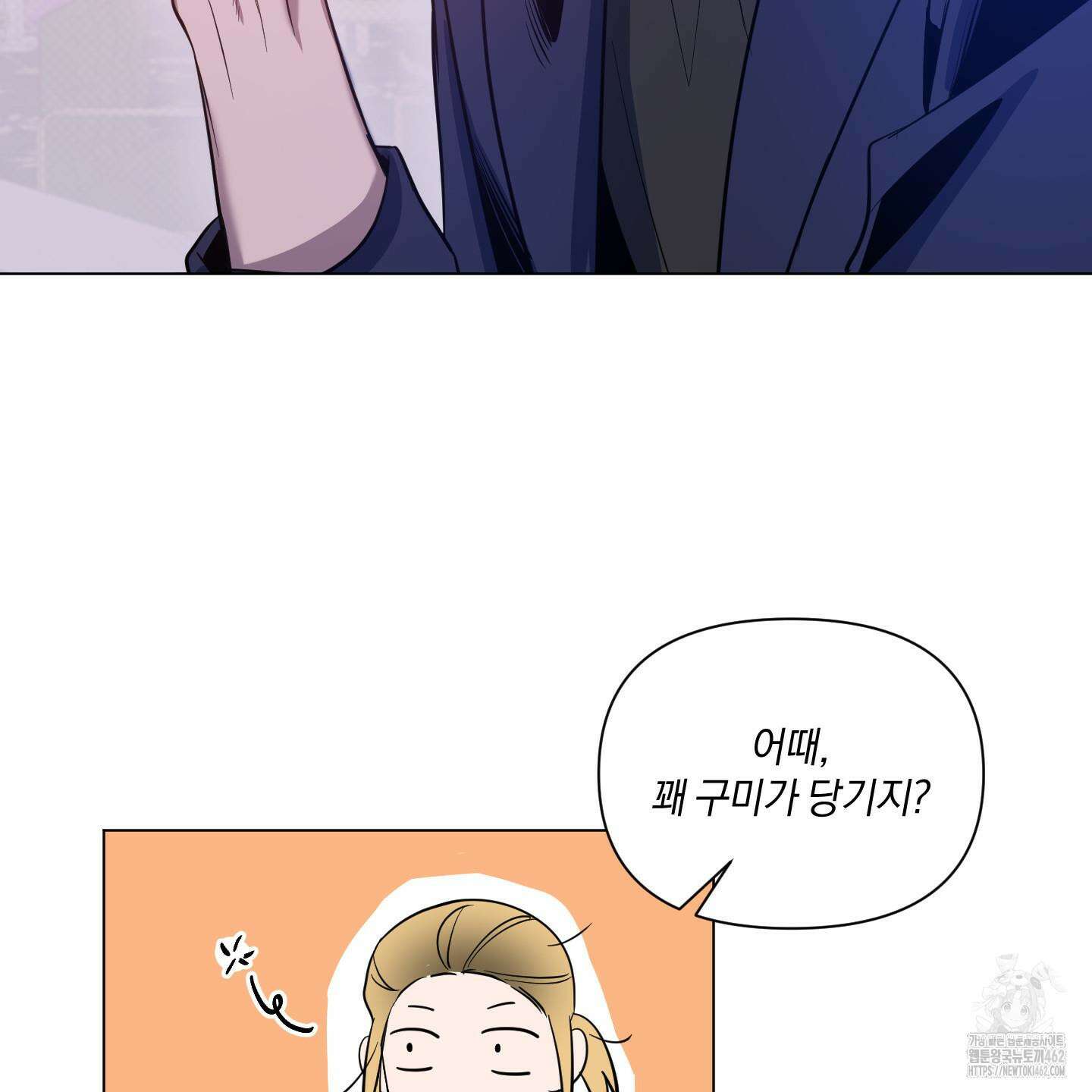 밤을 가르는 새벽 56화 9