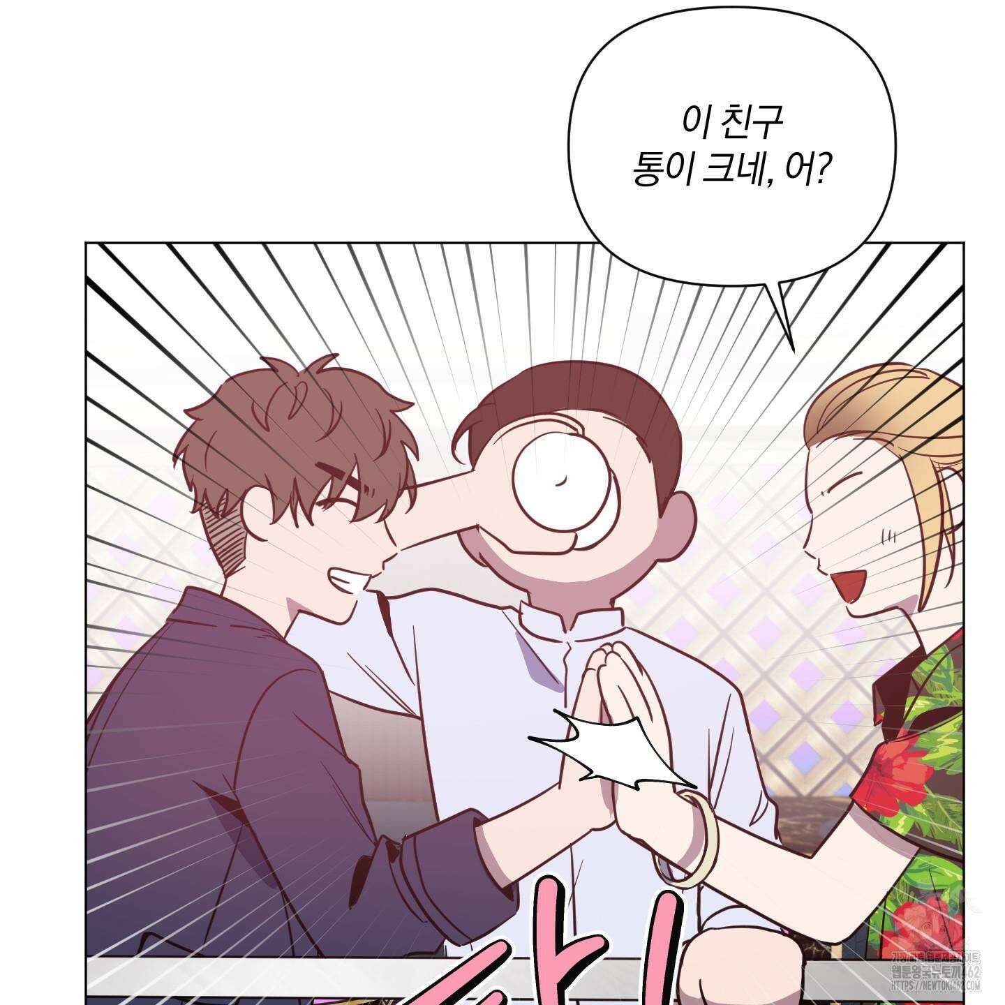 밤을 가르는 새벽 56화 11