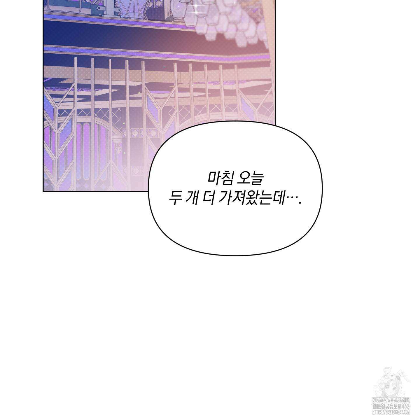 밤을 가르는 새벽 56화 13