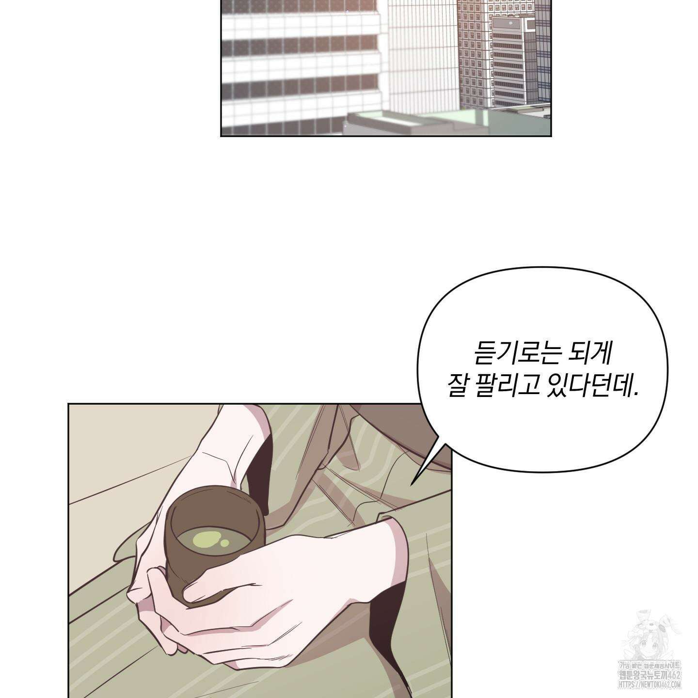 밤을 가르는 새벽 56화 17
