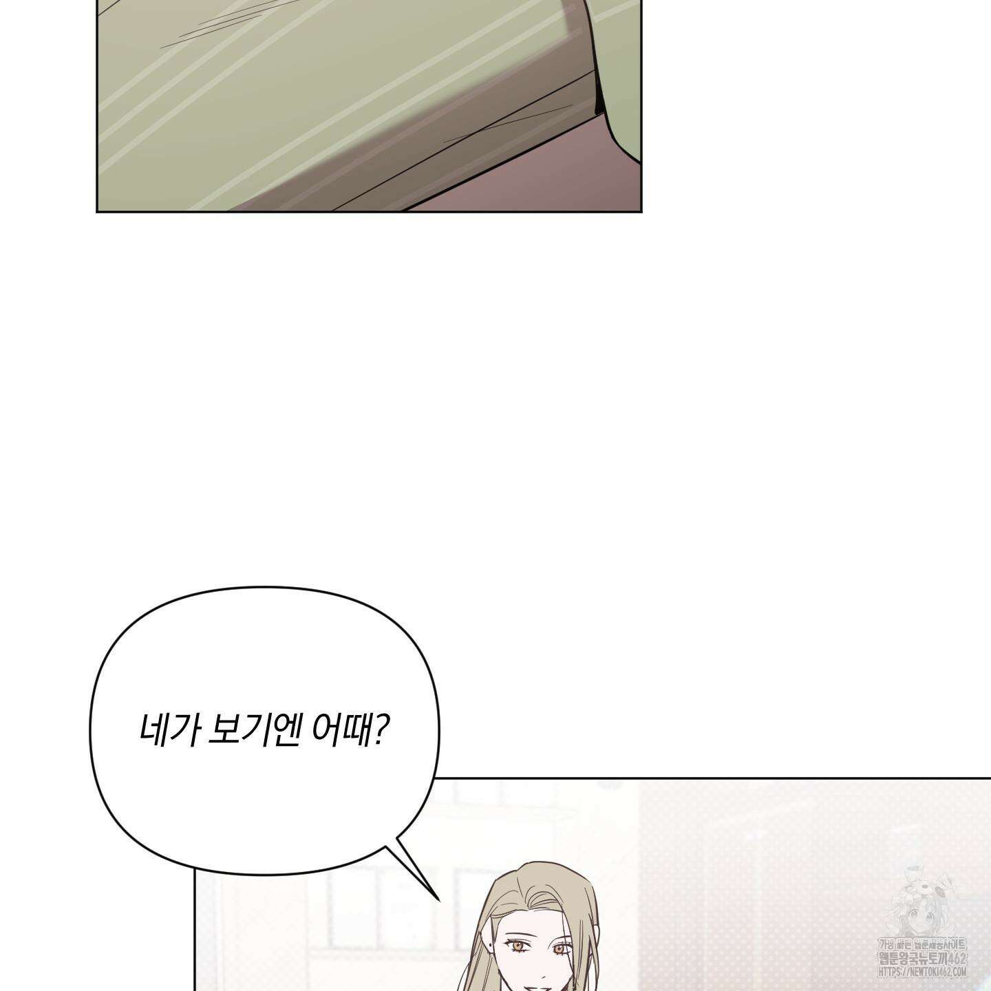 밤을 가르는 새벽 56화 18