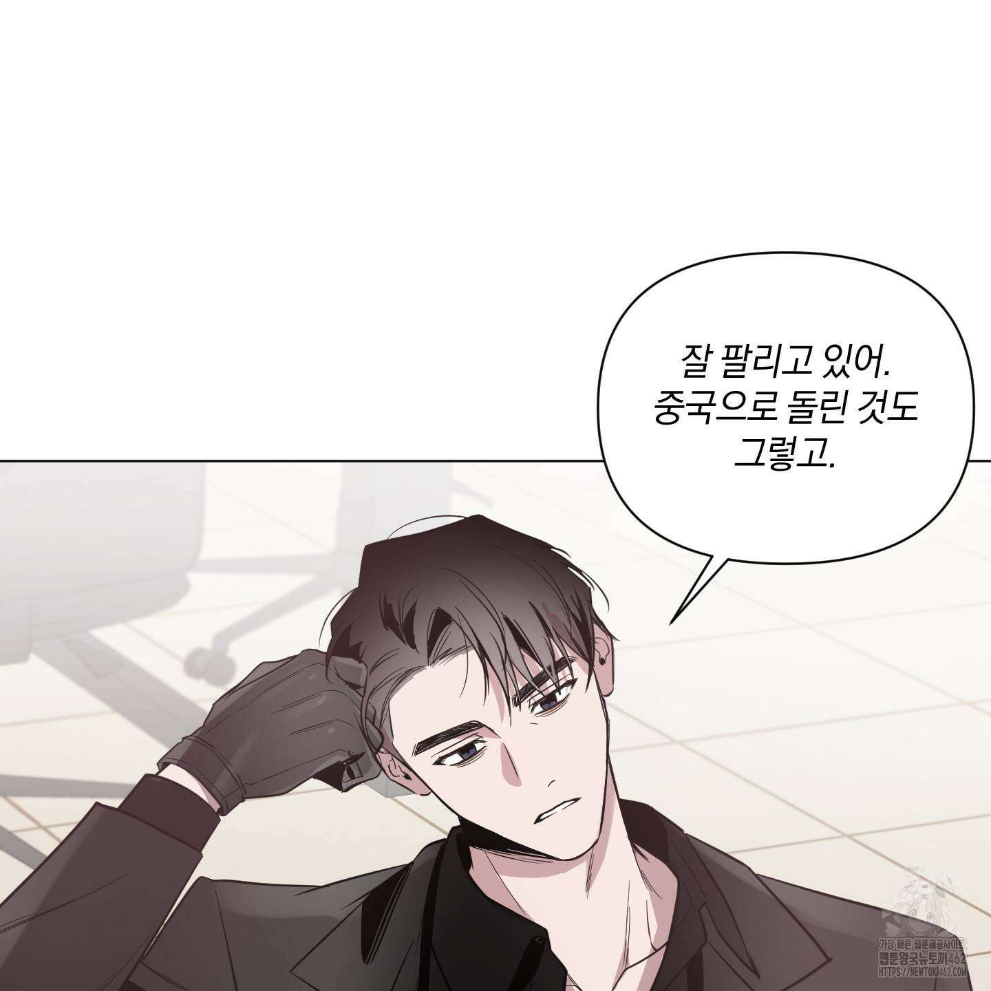 밤을 가르는 새벽 56화 20