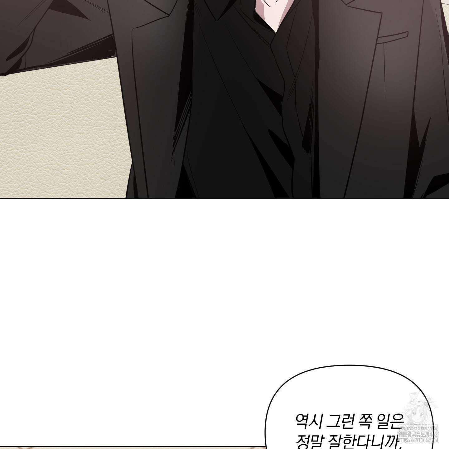 밤을 가르는 새벽 56화 21