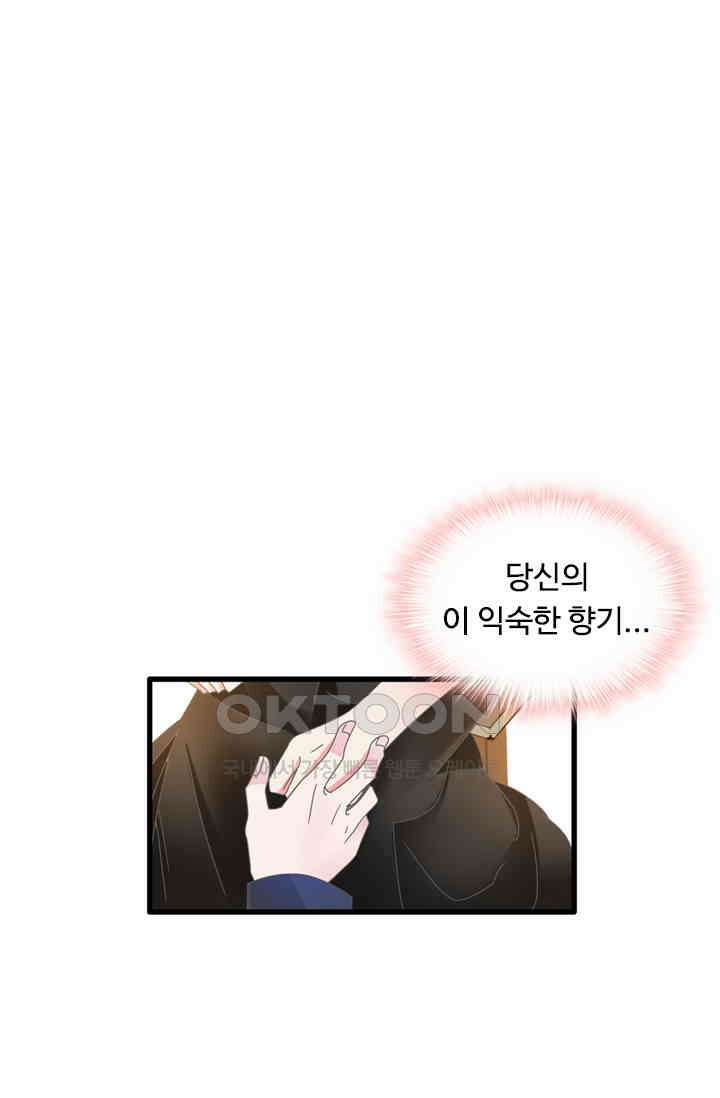 아주 특별한 연애 175화 1