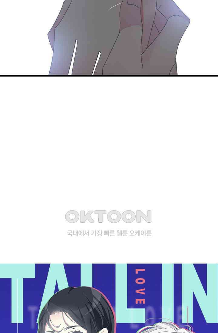 아주 특별한 연애 175화 3